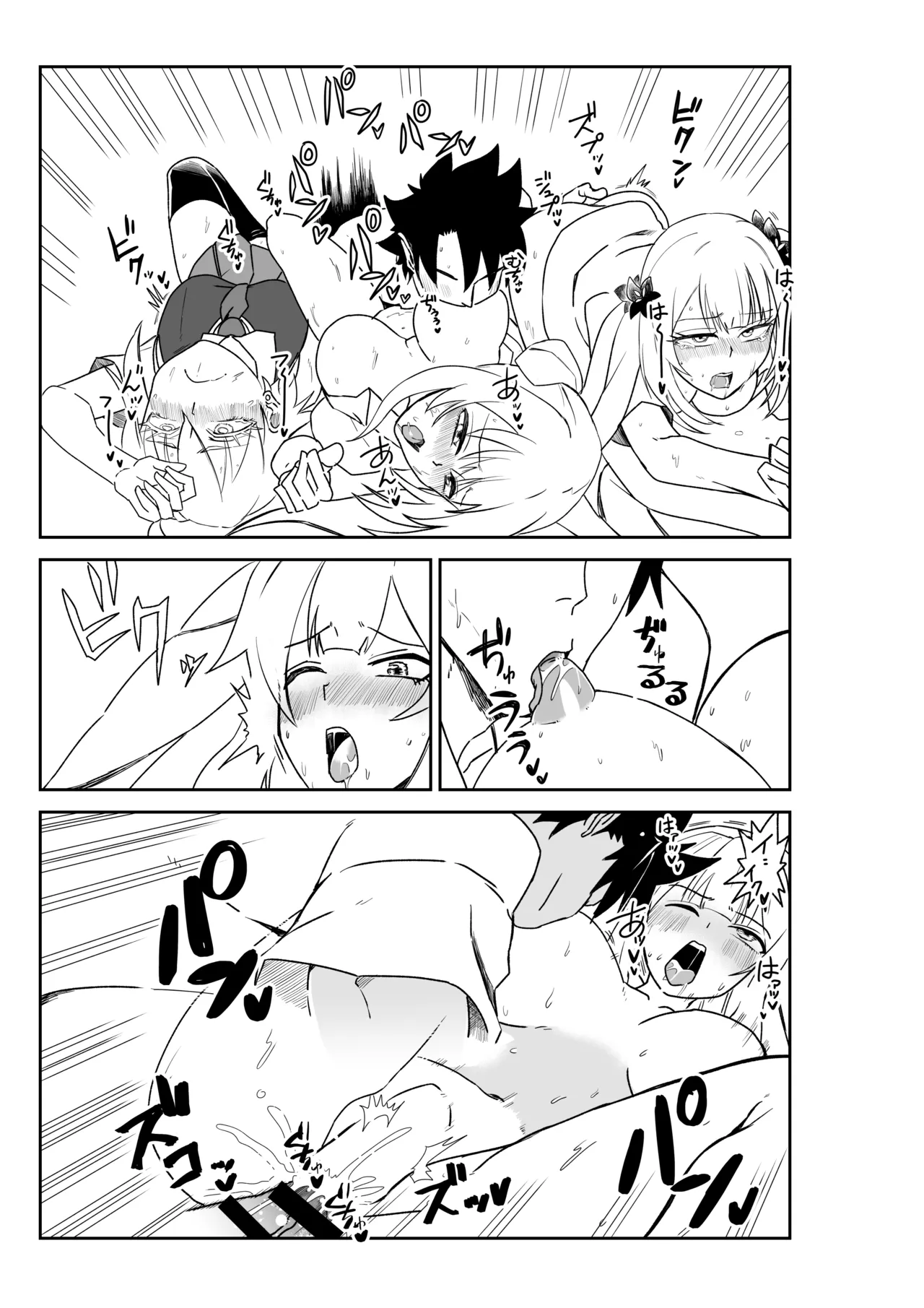 ルルハワの学校で王妃とオルタ達と～セッッしないと出られない特異点 Page.41