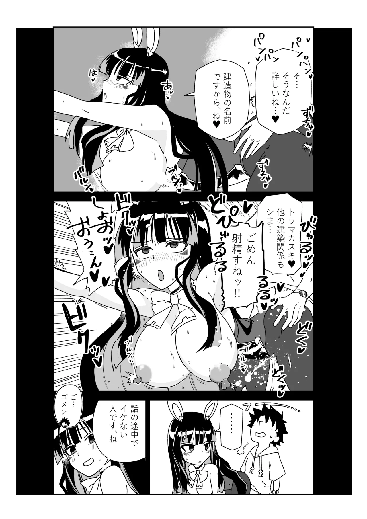 ルルハワで女神と都市と王様と～セッッしないと出られない特異点～ Page.25