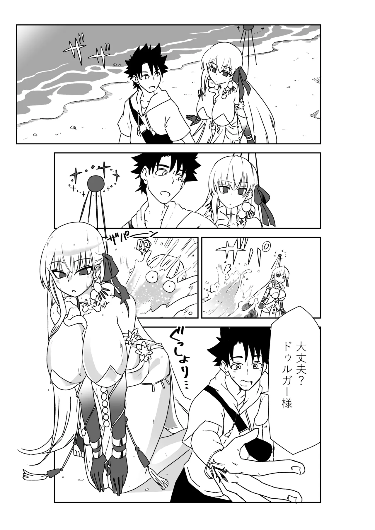 ルルハワで女神と都市と王様と～セッッしないと出られない特異点～ Page.3