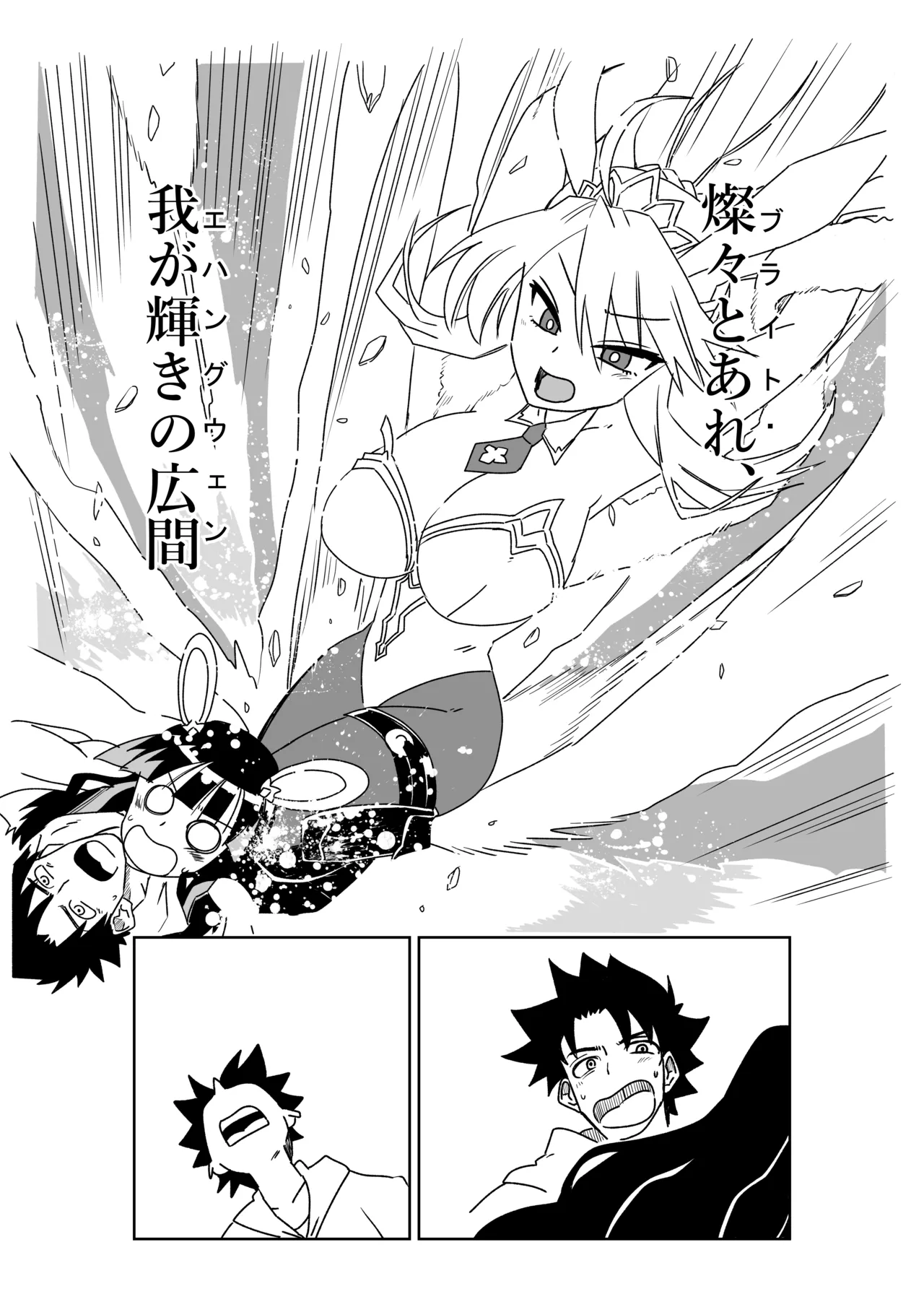 ルルハワで女神と都市と王様と～セッッしないと出られない特異点～ Page.33