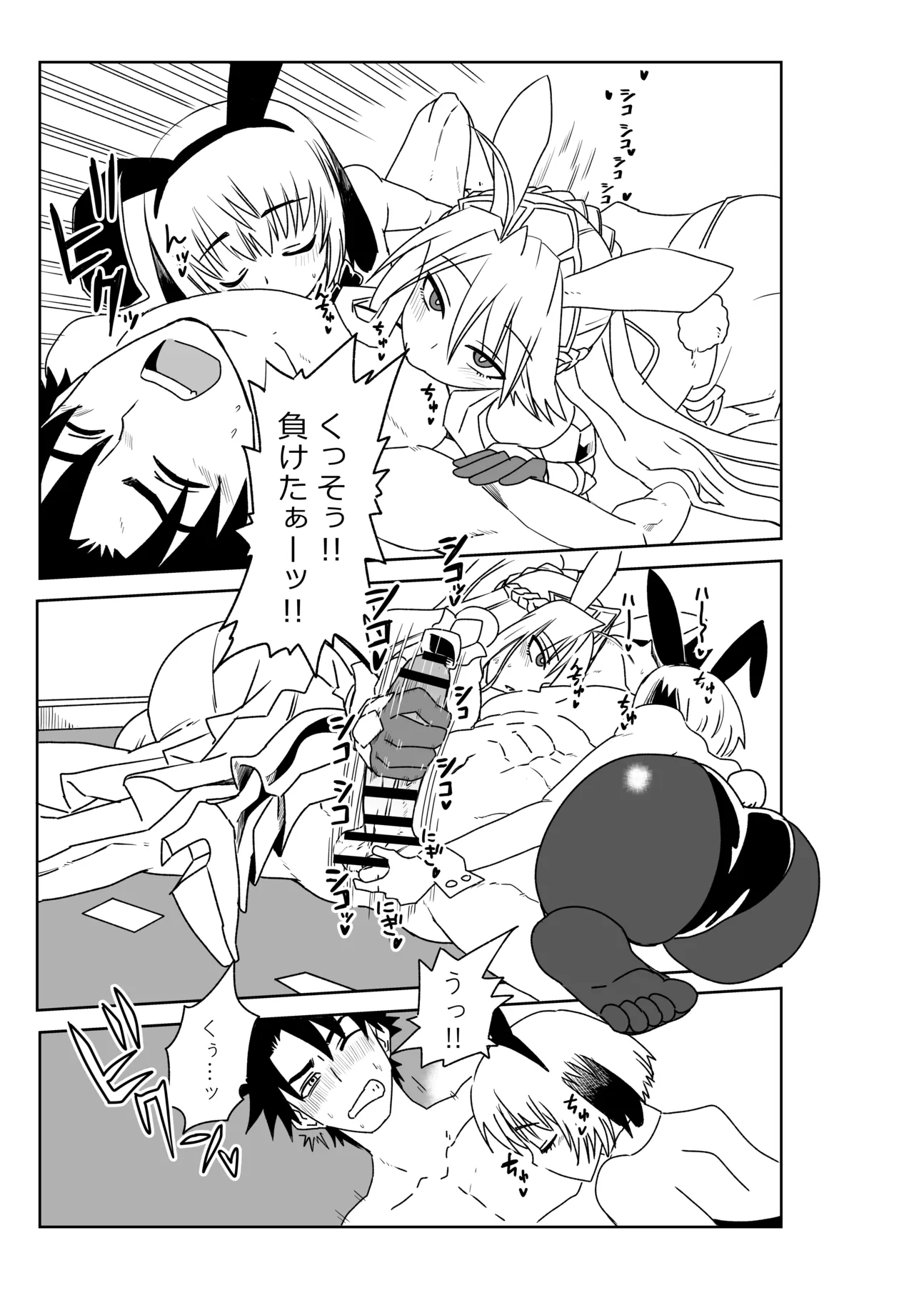 ルルハワで女神と都市と王様と～セッッしないと出られない特異点～ Page.43