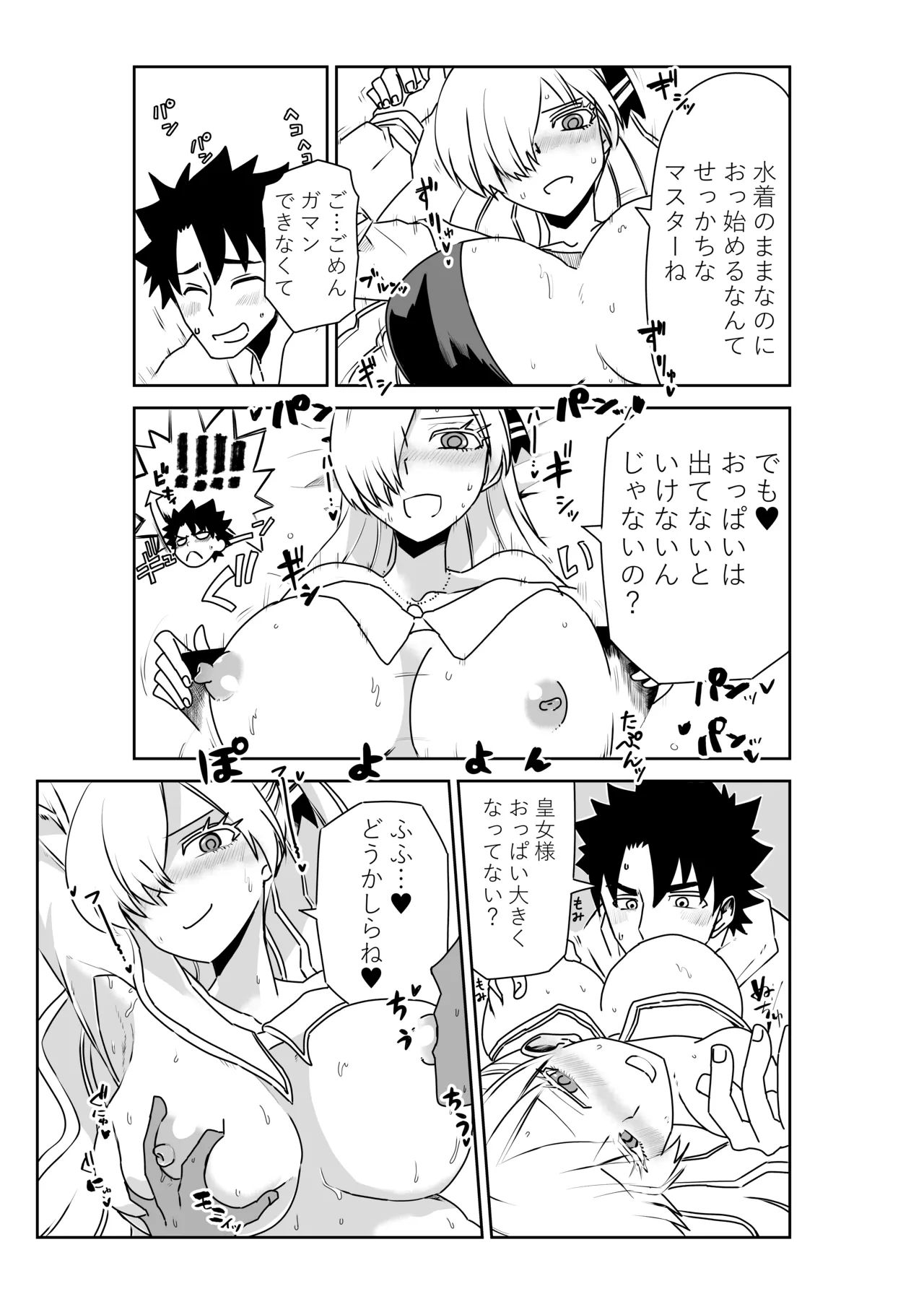 ルルハワでシャルと皇女様と～セッッしないと出られない特異点～ Page.19