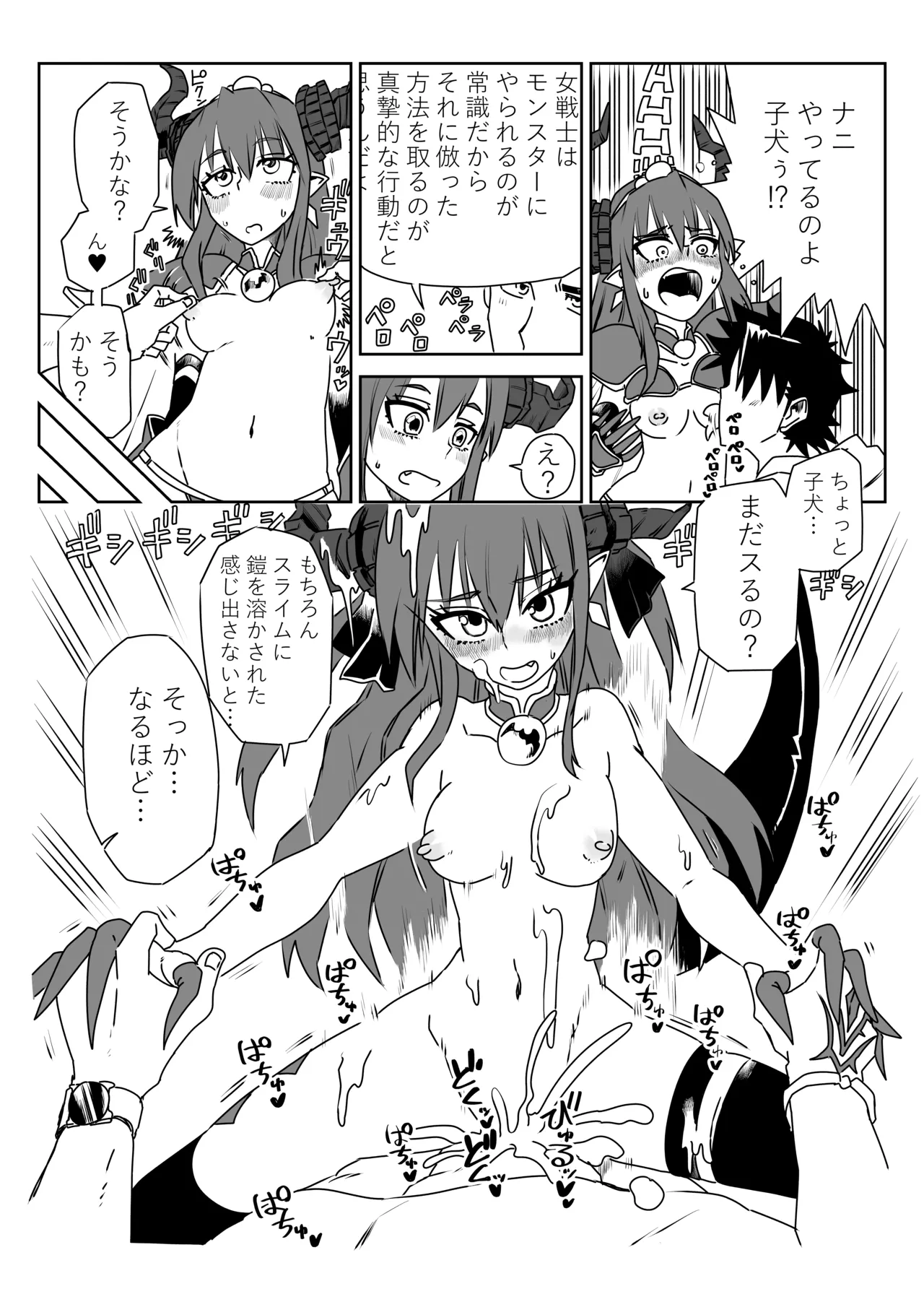 ルルハワでの人妻ダイジェスト～セッッしないと出られない特異点～ Page.20