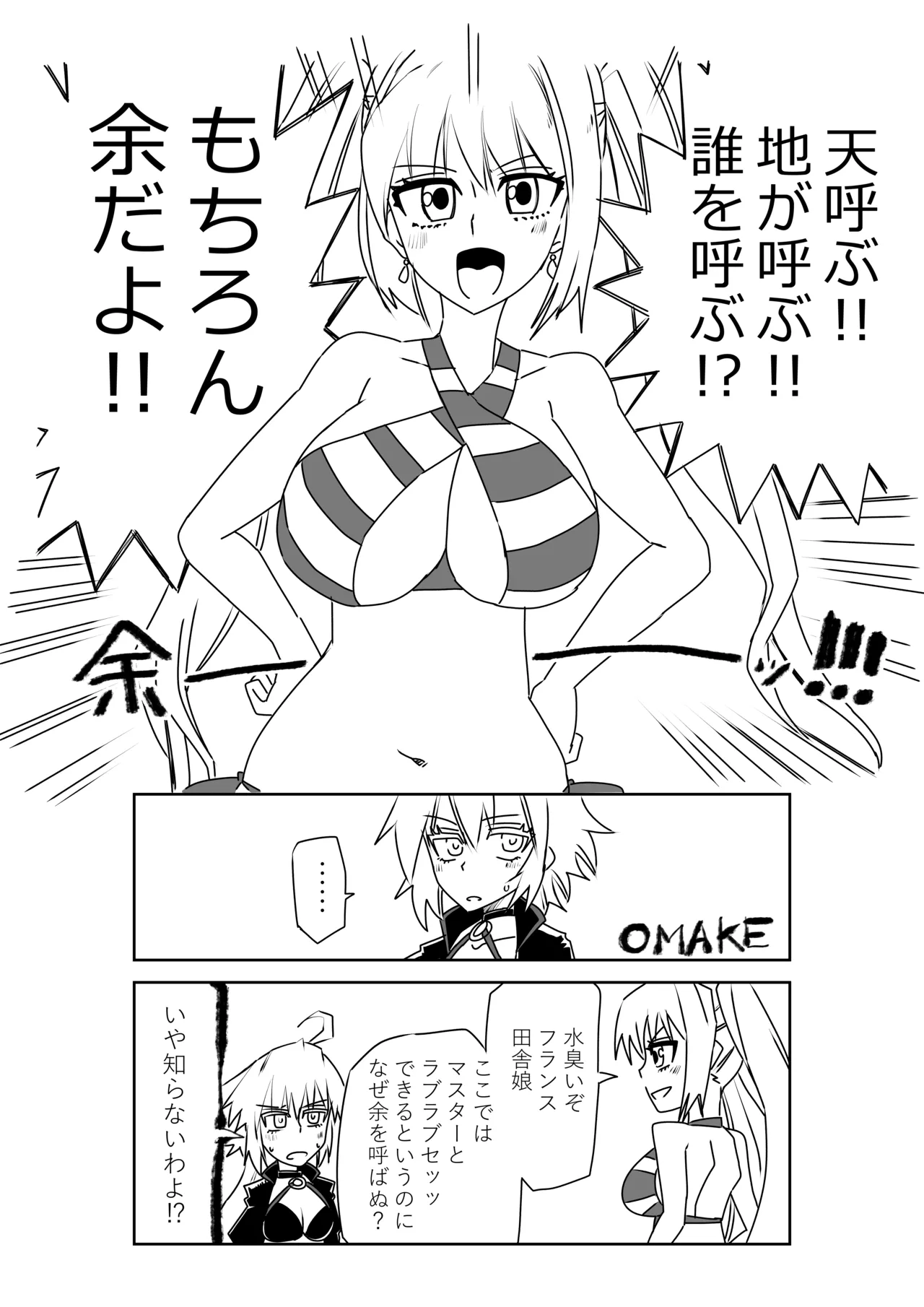 ルルハワでの人妻ダイジェスト～セッッしないと出られない特異点～ Page.22