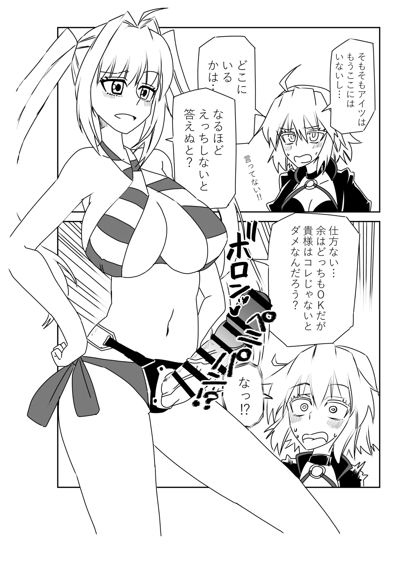 ルルハワでの人妻ダイジェスト～セッッしないと出られない特異点～ Page.23