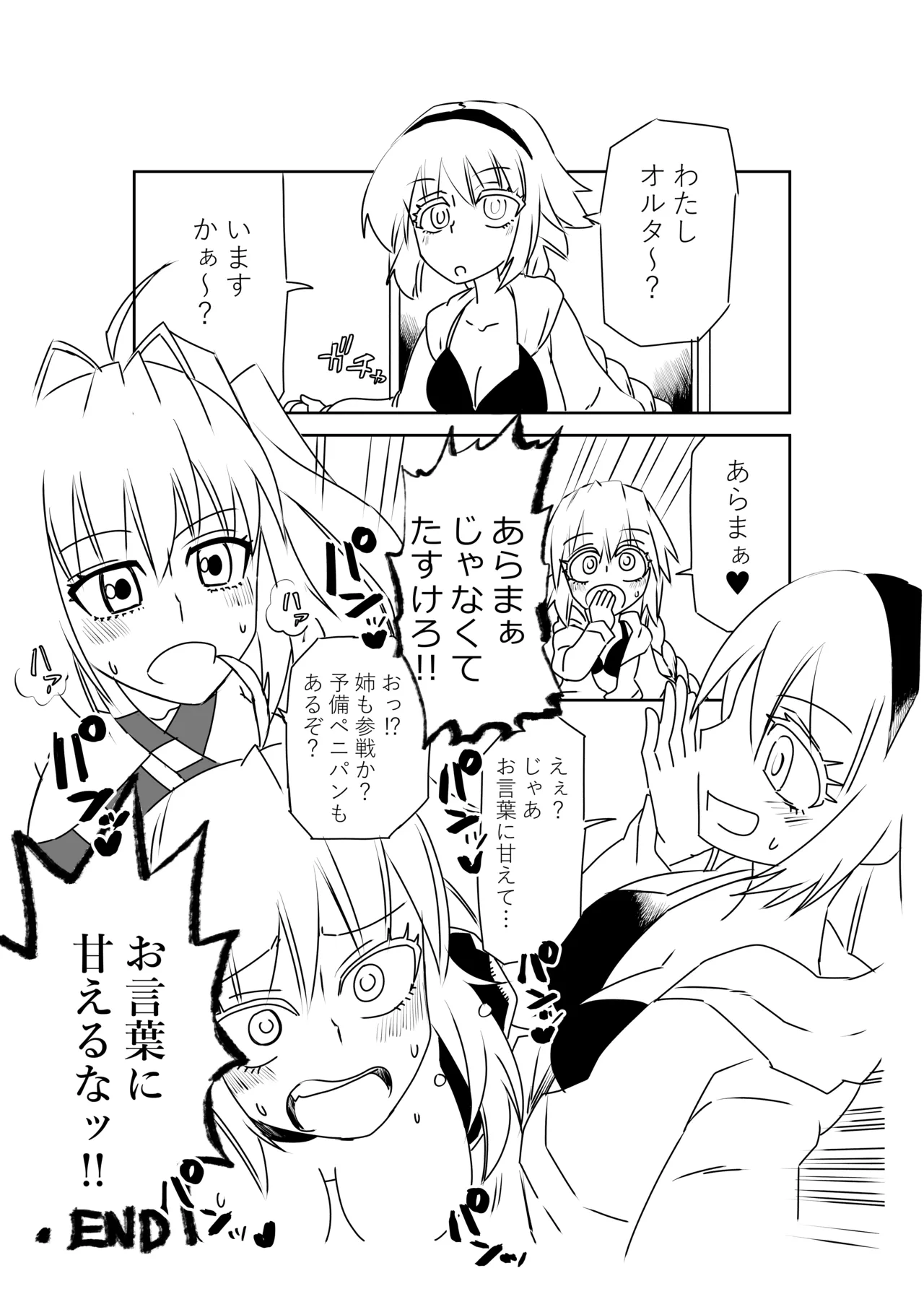 ルルハワでの人妻ダイジェスト～セッッしないと出られない特異点～ Page.24