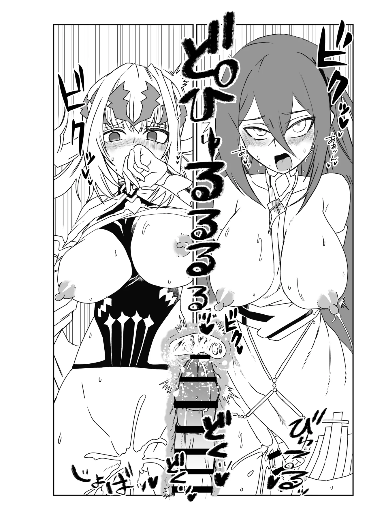 ルルハワでポルクスと壱与と～セッッしないと出られない特異点～ Page.16