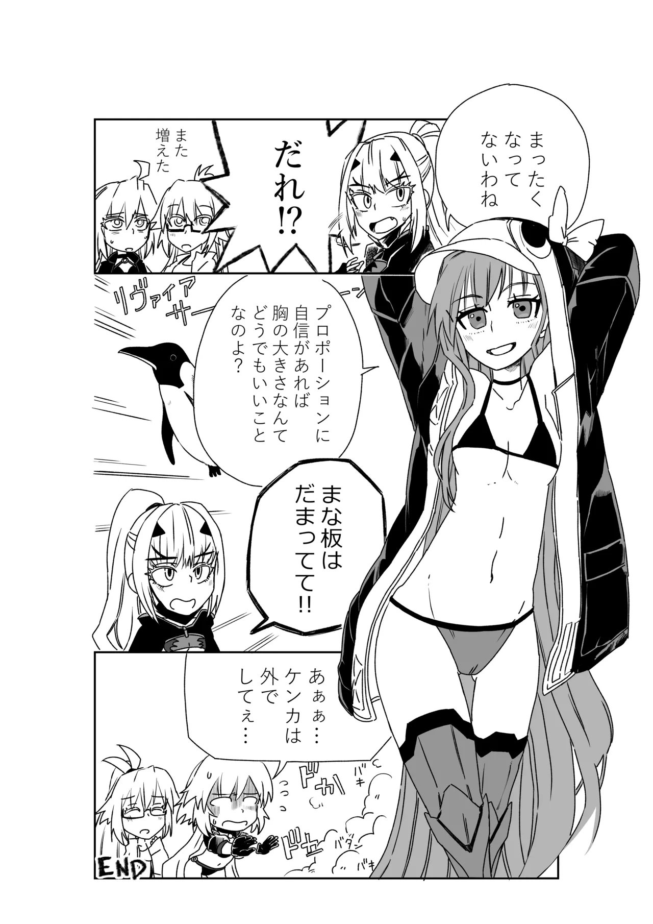 ルルハワでポルクスと壱与と～セッッしないと出られない特異点～ Page.30