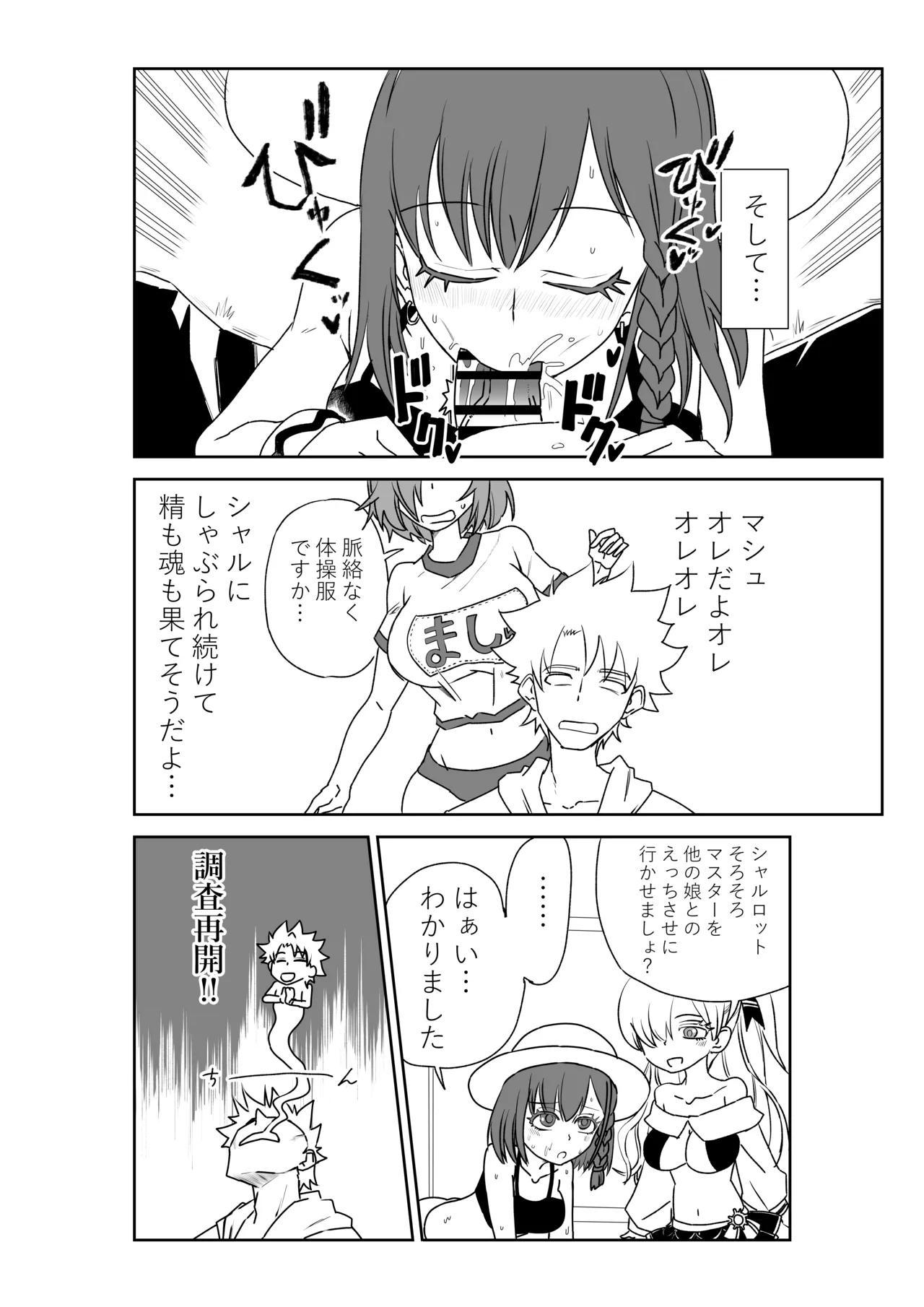 ルルハワでポルクスと壱与と～セッッしないと出られない特異点～ Page.6