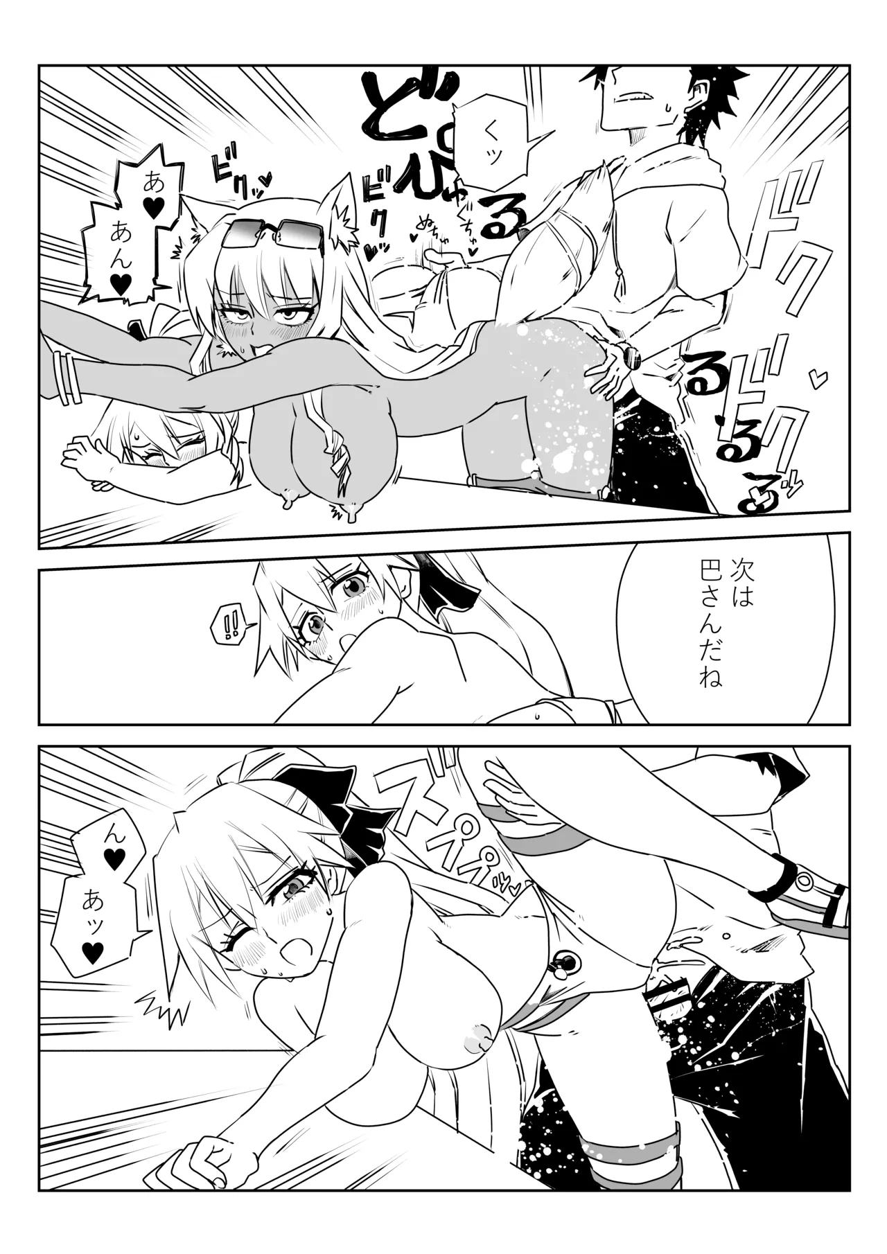 ルルハワでHIT OZ MA と～セッッしないと出られない特異点 Page.16