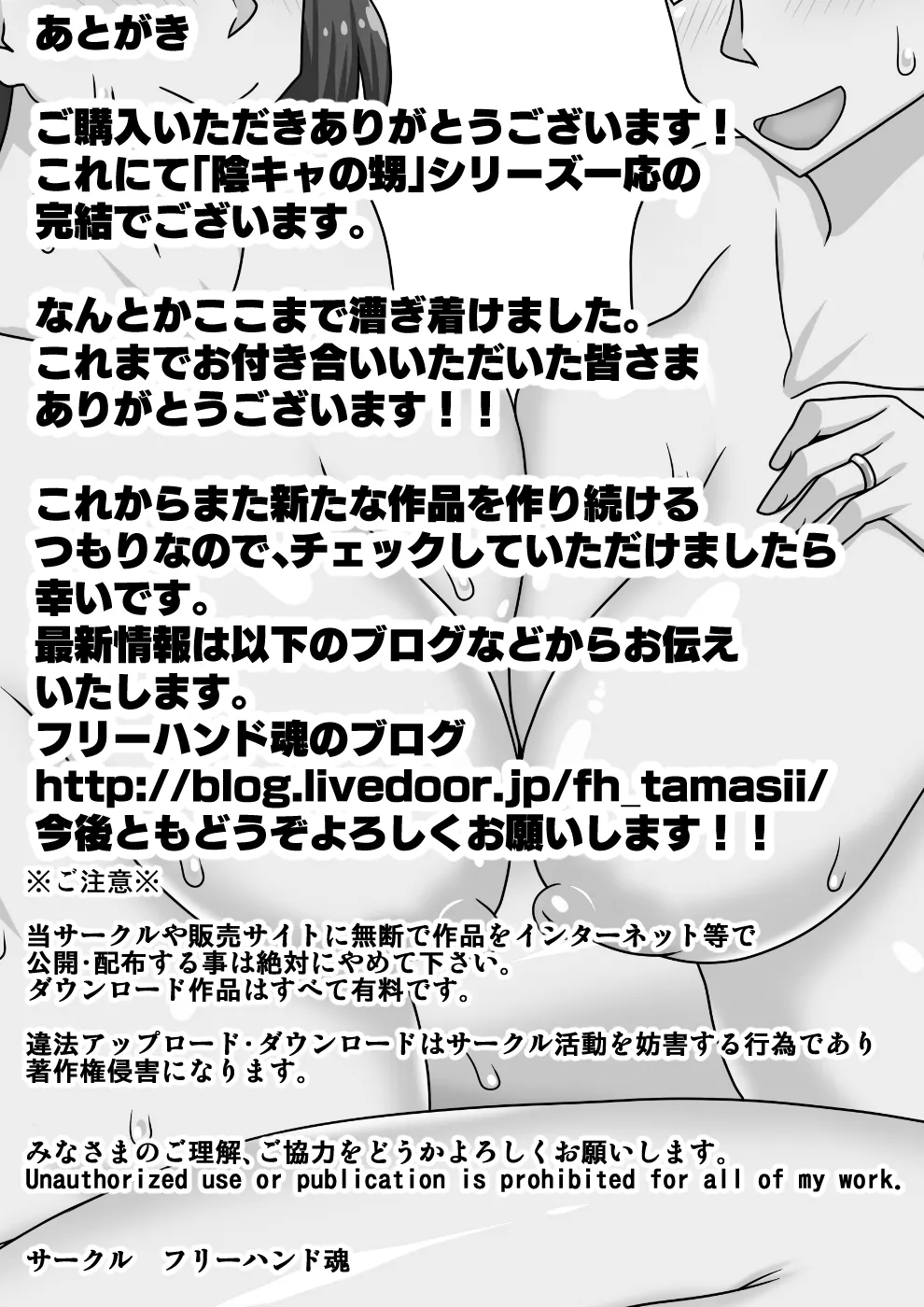 陰キャの甥と伯母とママと3P Page.54