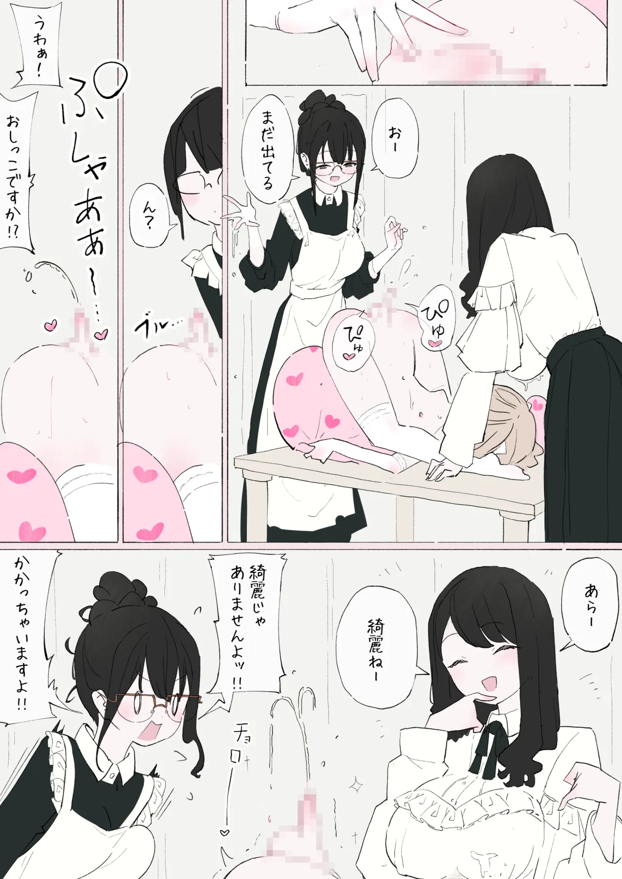 犬が飼いたいお嬢様方 Page.21