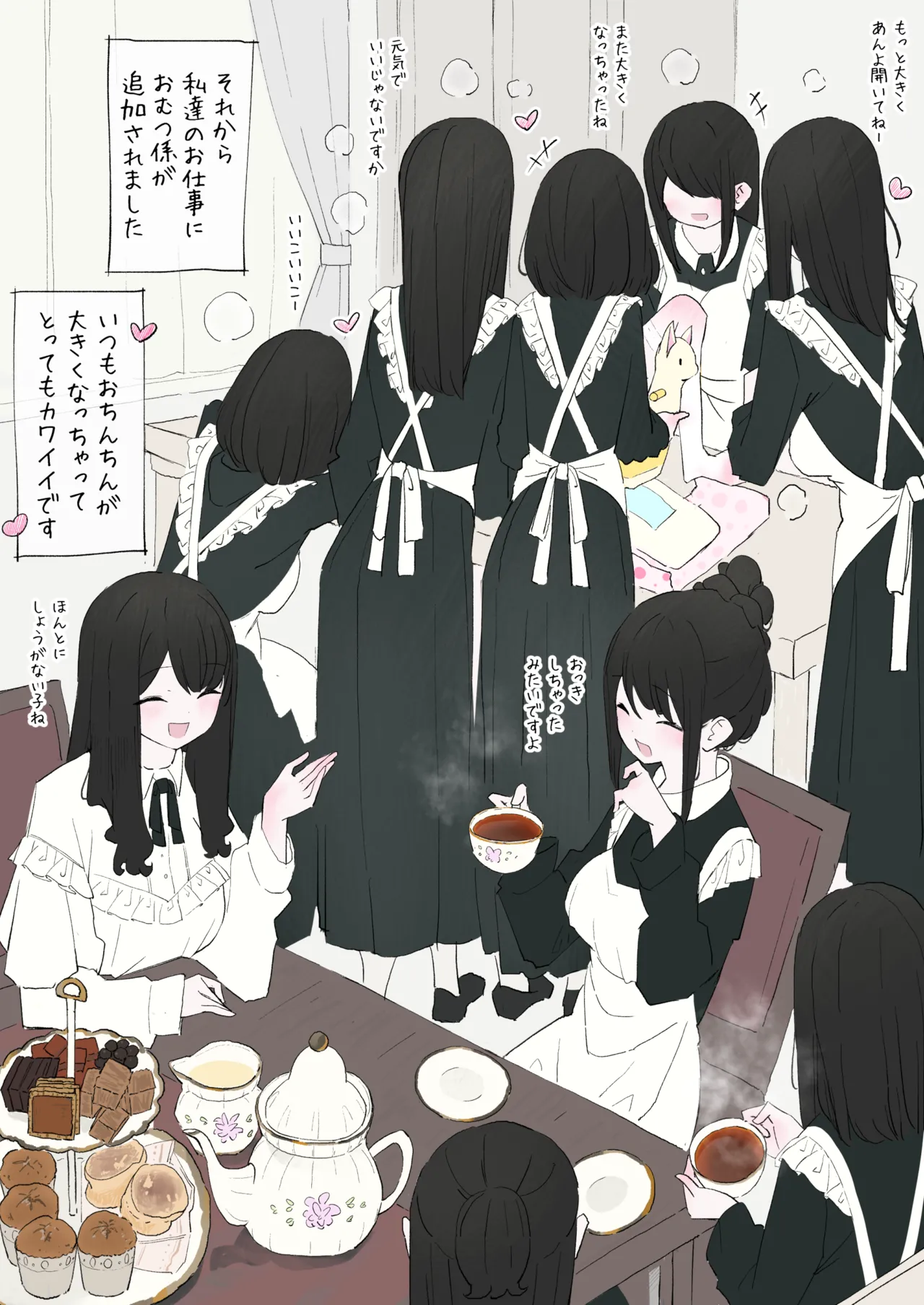 犬が飼いたいお嬢様方 Page.23