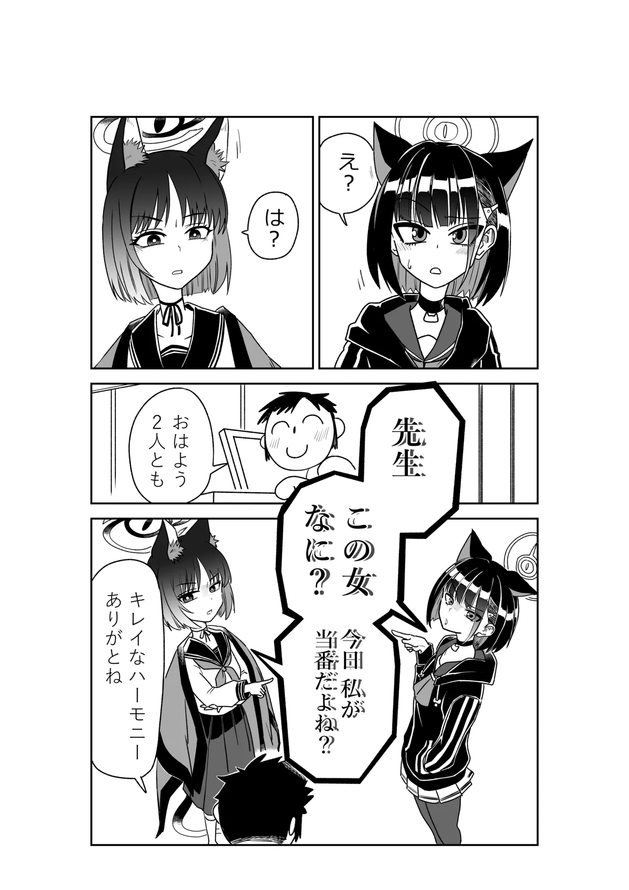 カズサとキキョウとレイジョと