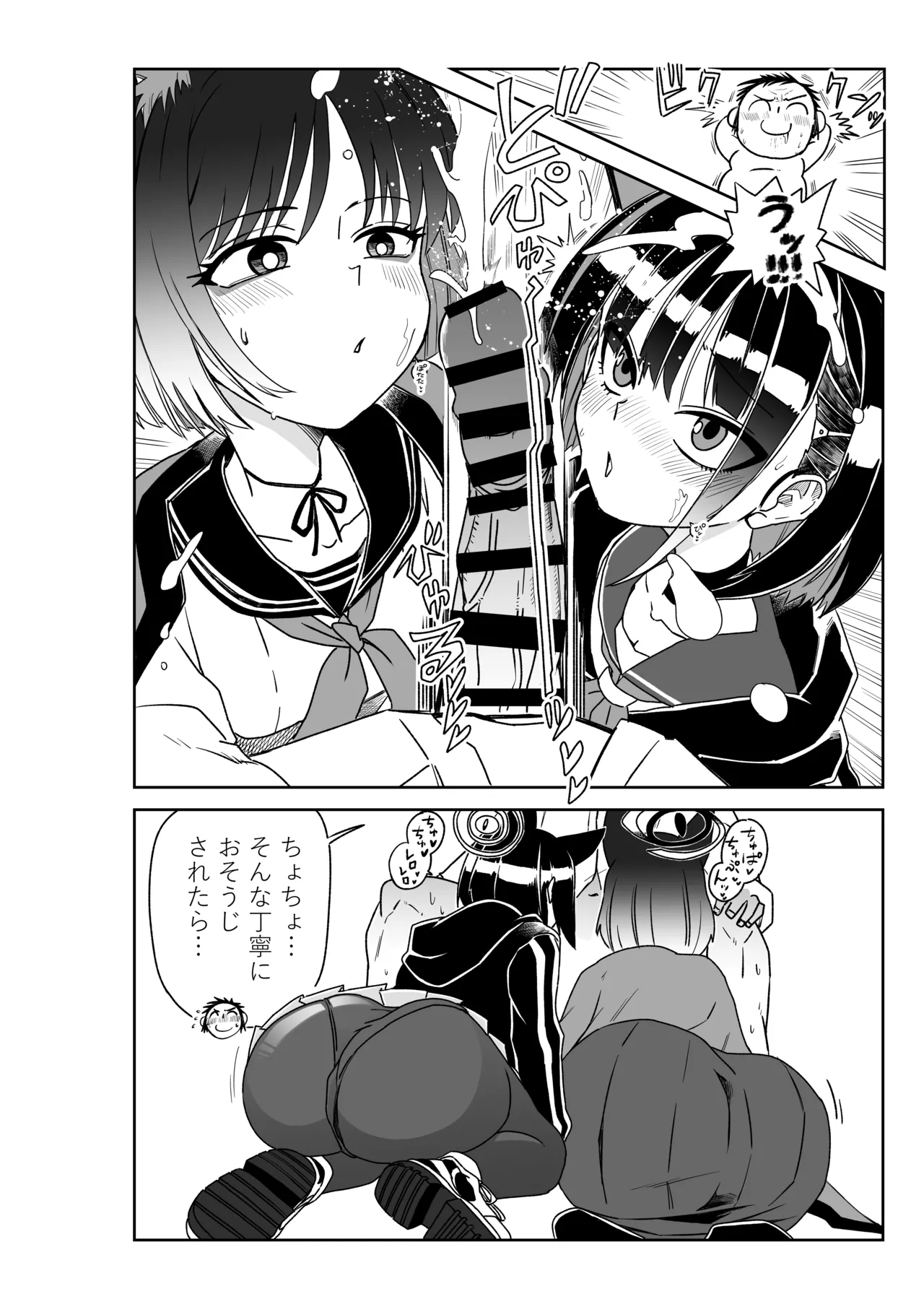 カズサとキキョウとレイジョと Page.4