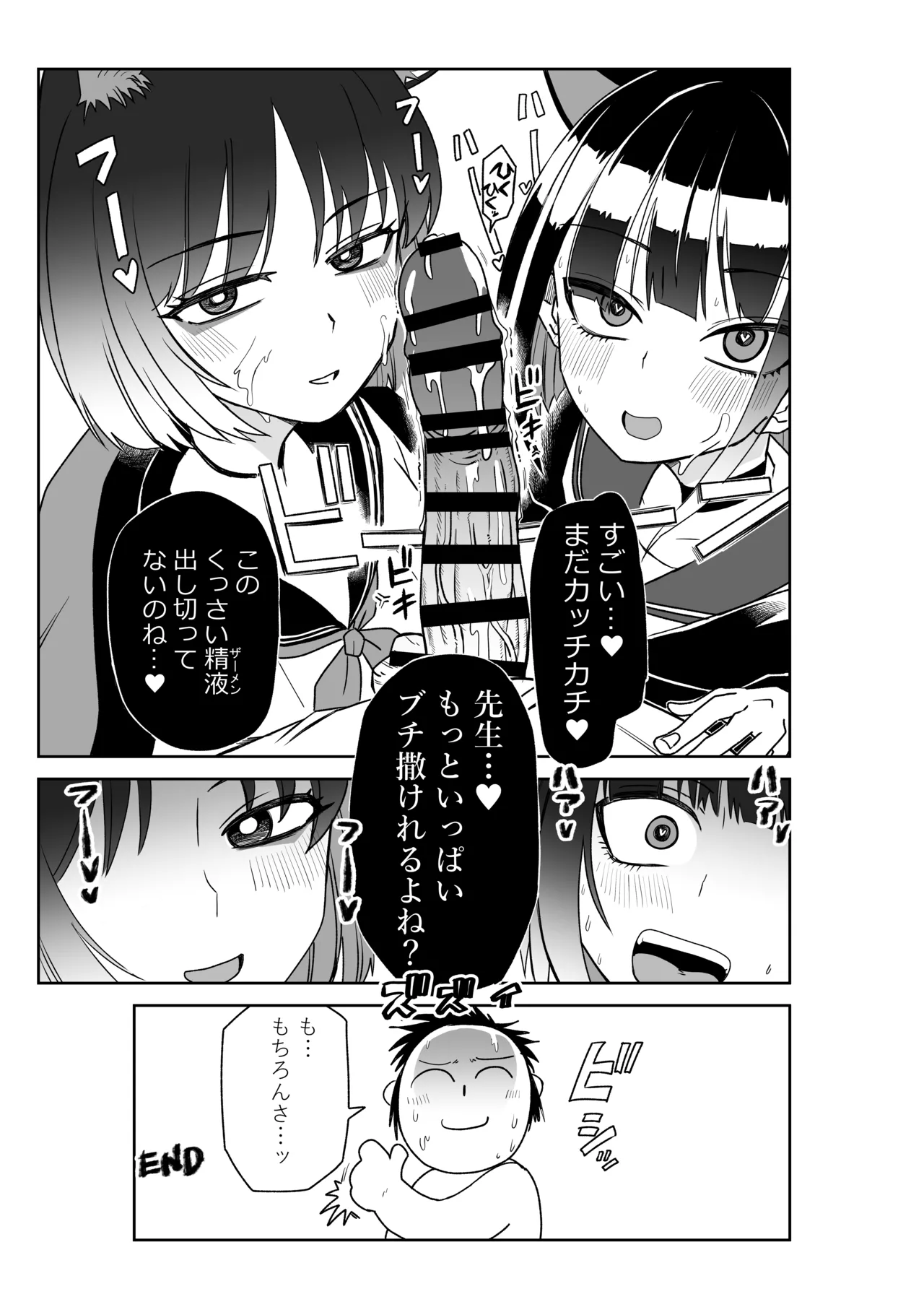 カズサとキキョウとレイジョと Page.5