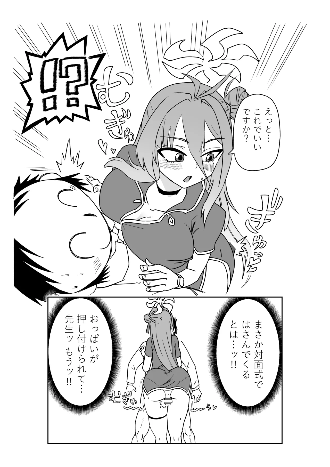 カズサとキキョウとレイジョと Page.7