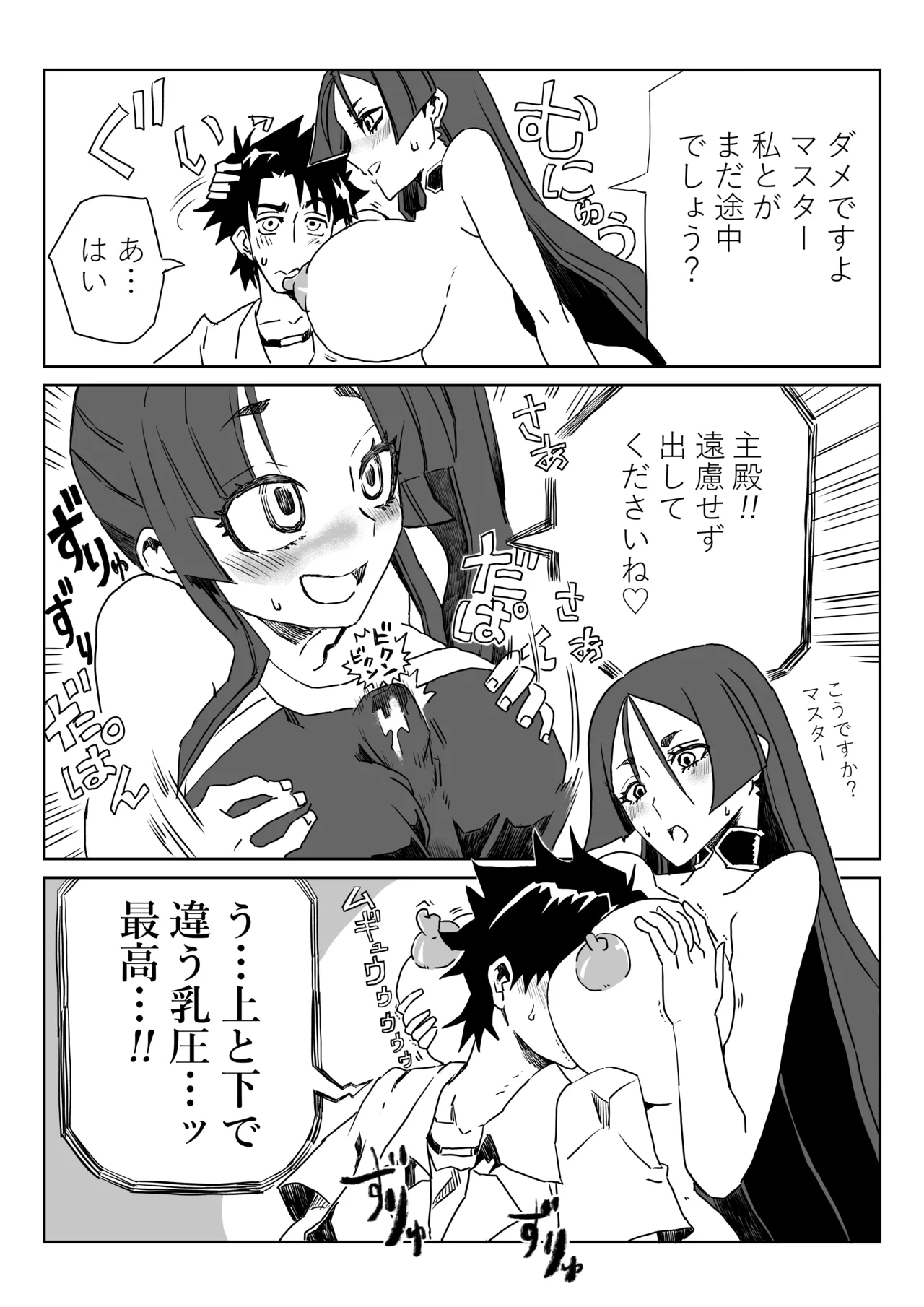 ルルハワで頼光ママと牛若丸と～セッッしないと出られない特異点～ Page.13