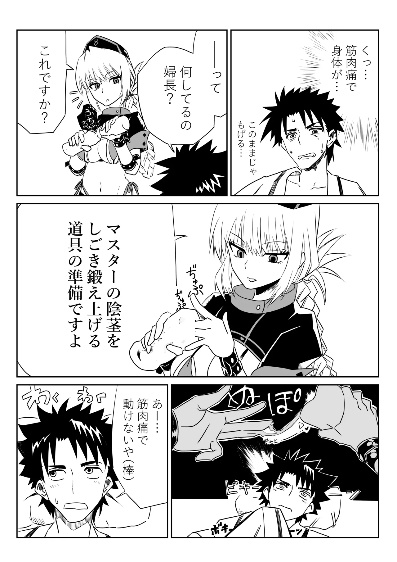 ルルハワで婦長とエレナママと～セッッしないと出られない特異点～ Page.10