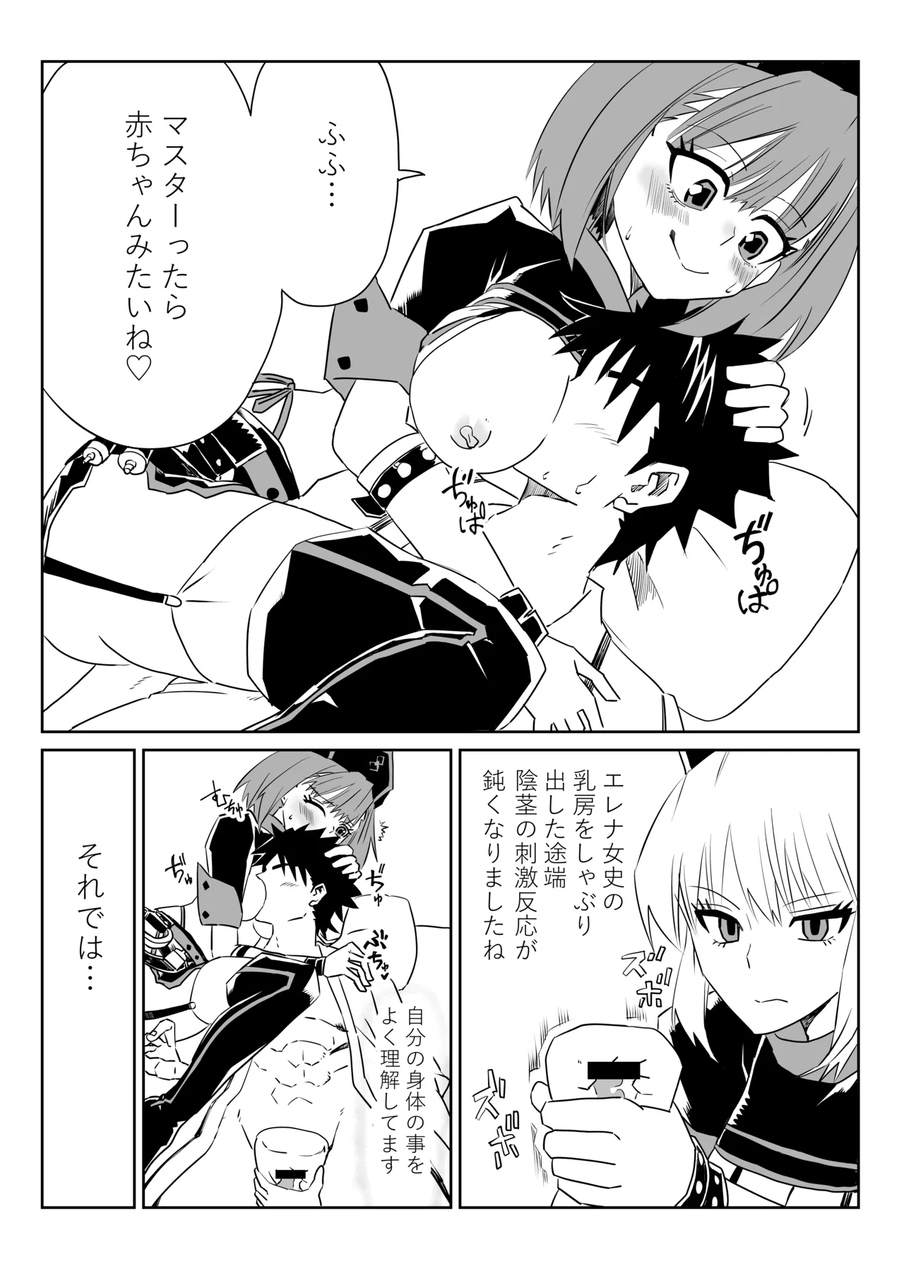 ルルハワで婦長とエレナママと～セッッしないと出られない特異点～ Page.13