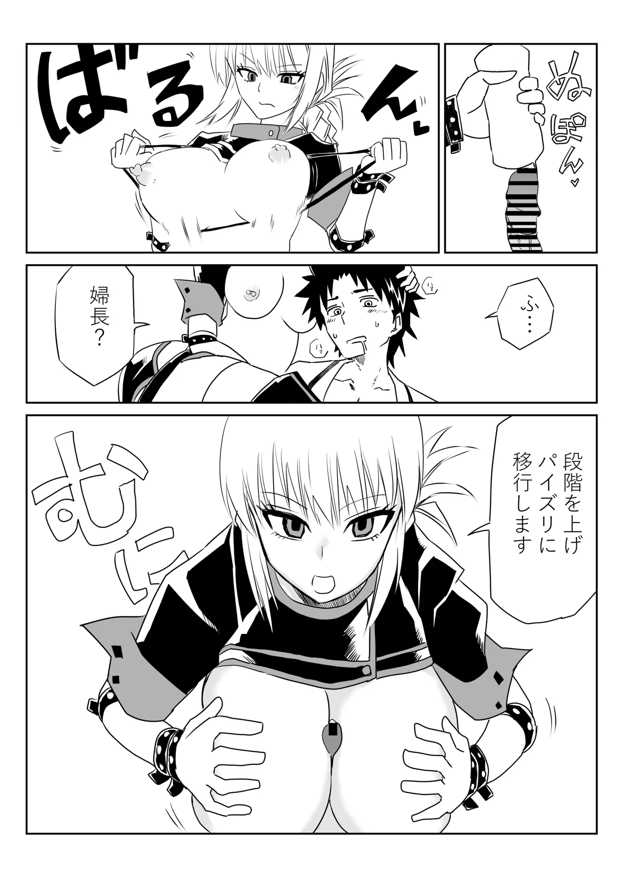 ルルハワで婦長とエレナママと～セッッしないと出られない特異点～ Page.14