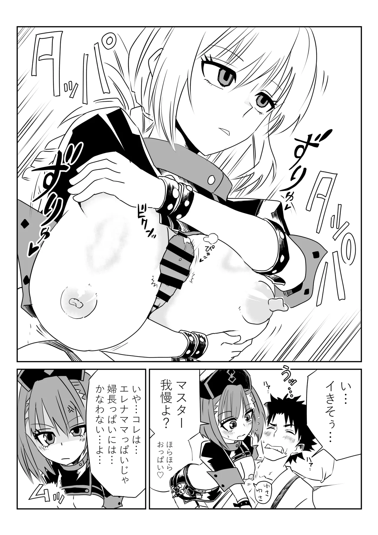 ルルハワで婦長とエレナママと～セッッしないと出られない特異点～ Page.15