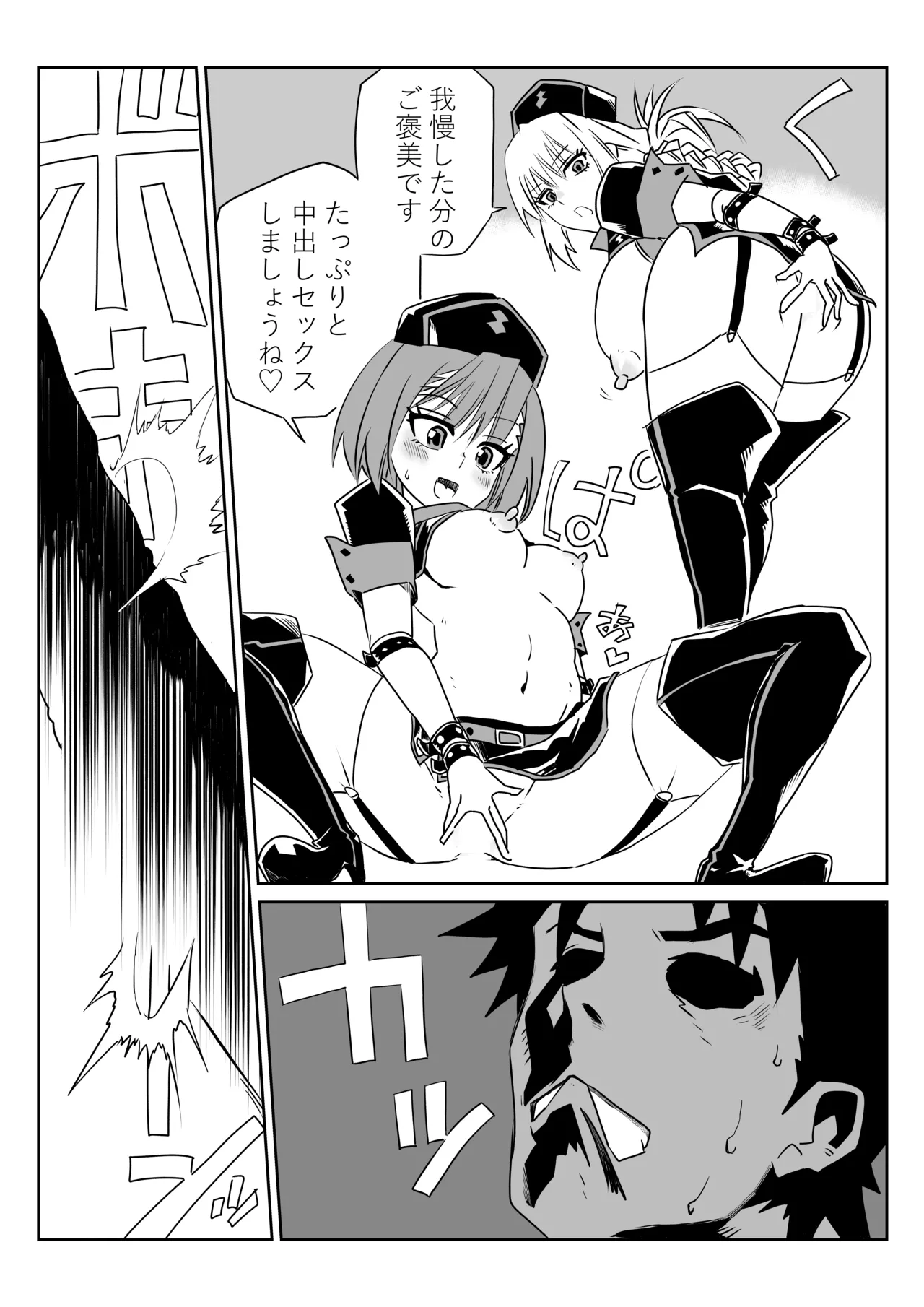 ルルハワで婦長とエレナママと～セッッしないと出られない特異点～ Page.19