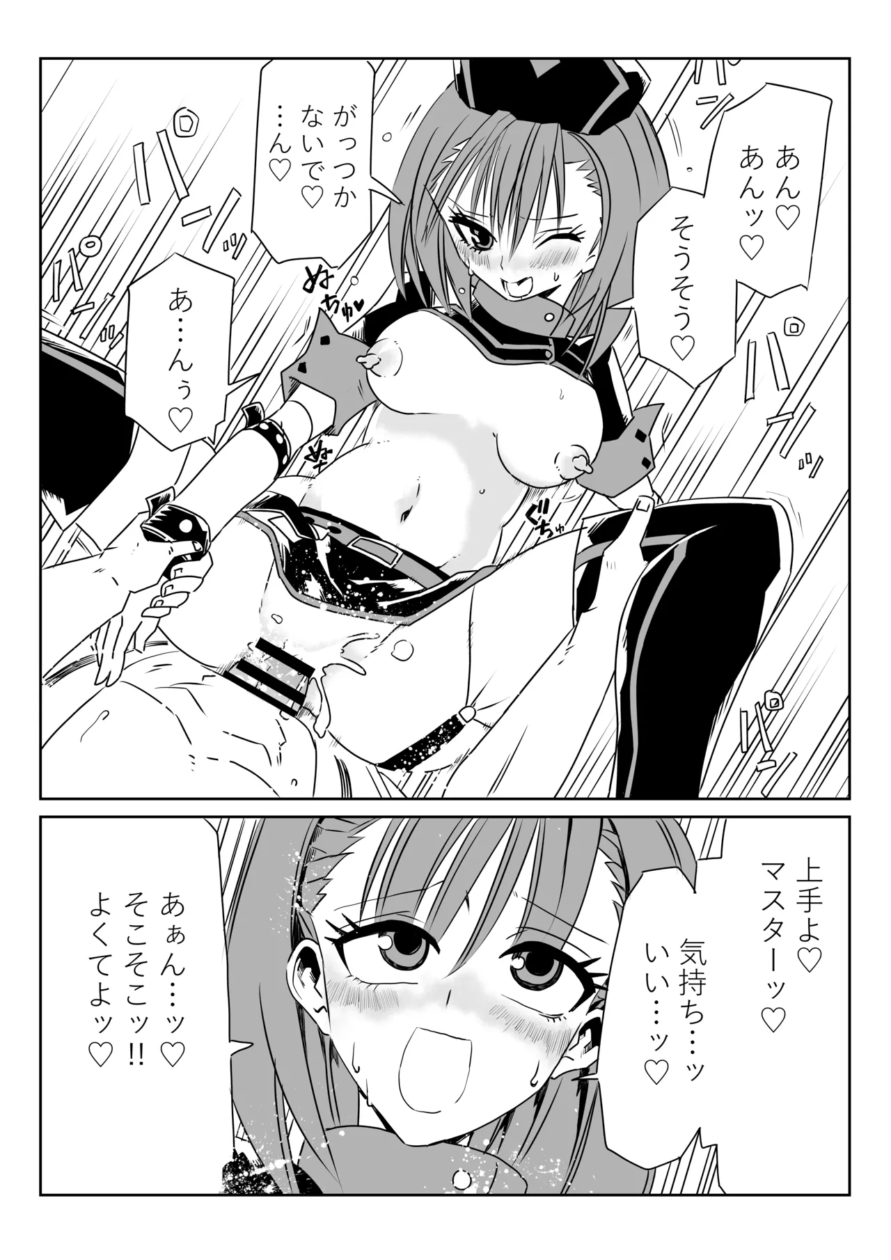 ルルハワで婦長とエレナママと～セッッしないと出られない特異点～ Page.20