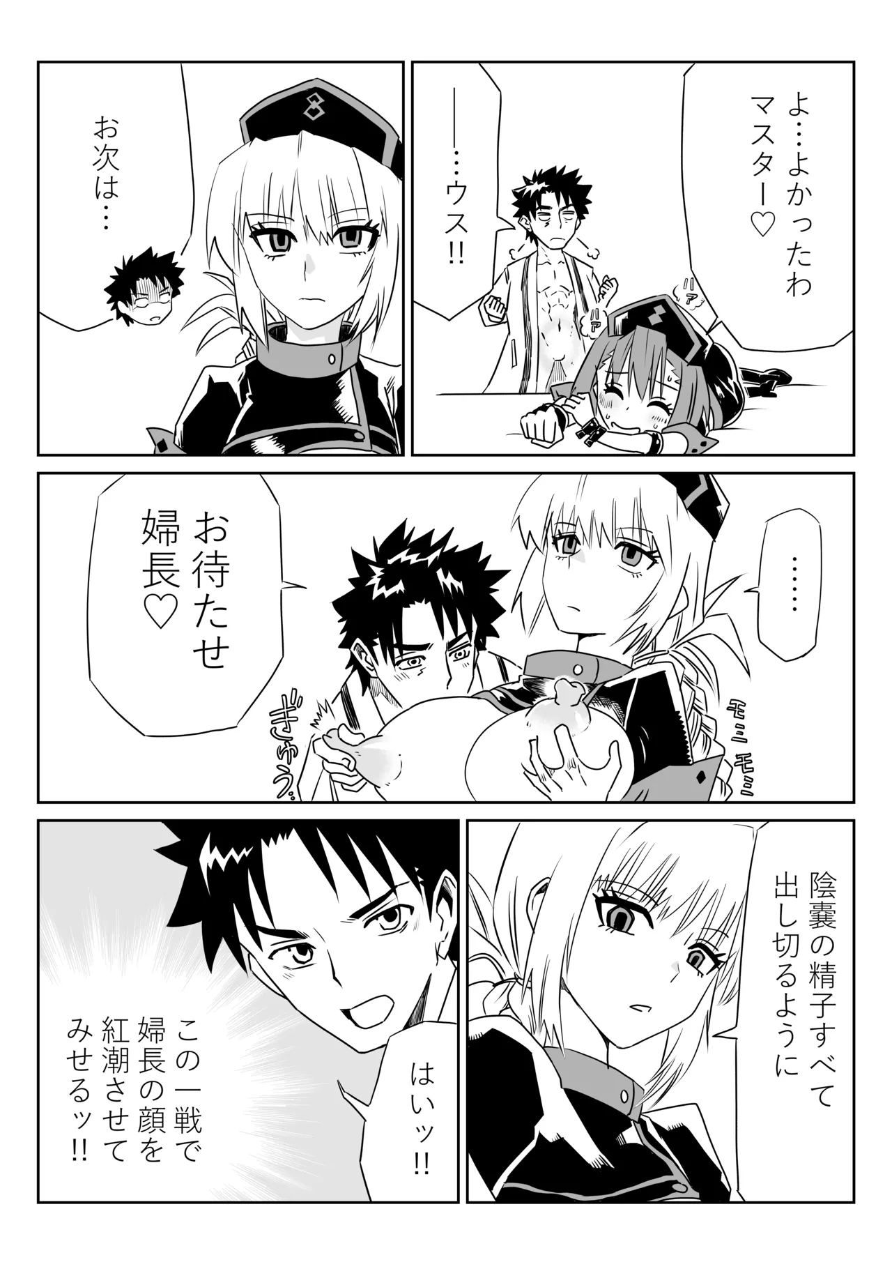 ルルハワで婦長とエレナママと～セッッしないと出られない特異点～ Page.22