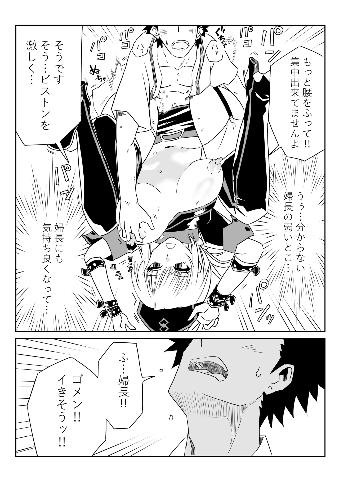 ルルハワで婦長とエレナママと～セッッしないと出られない特異点～ Page.24