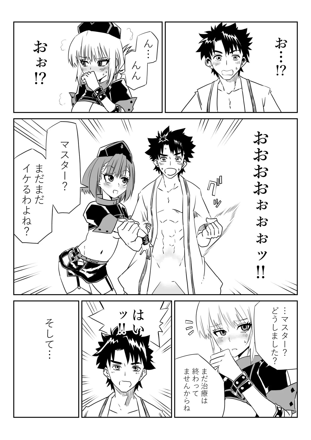 ルルハワで婦長とエレナママと～セッッしないと出られない特異点～ Page.26