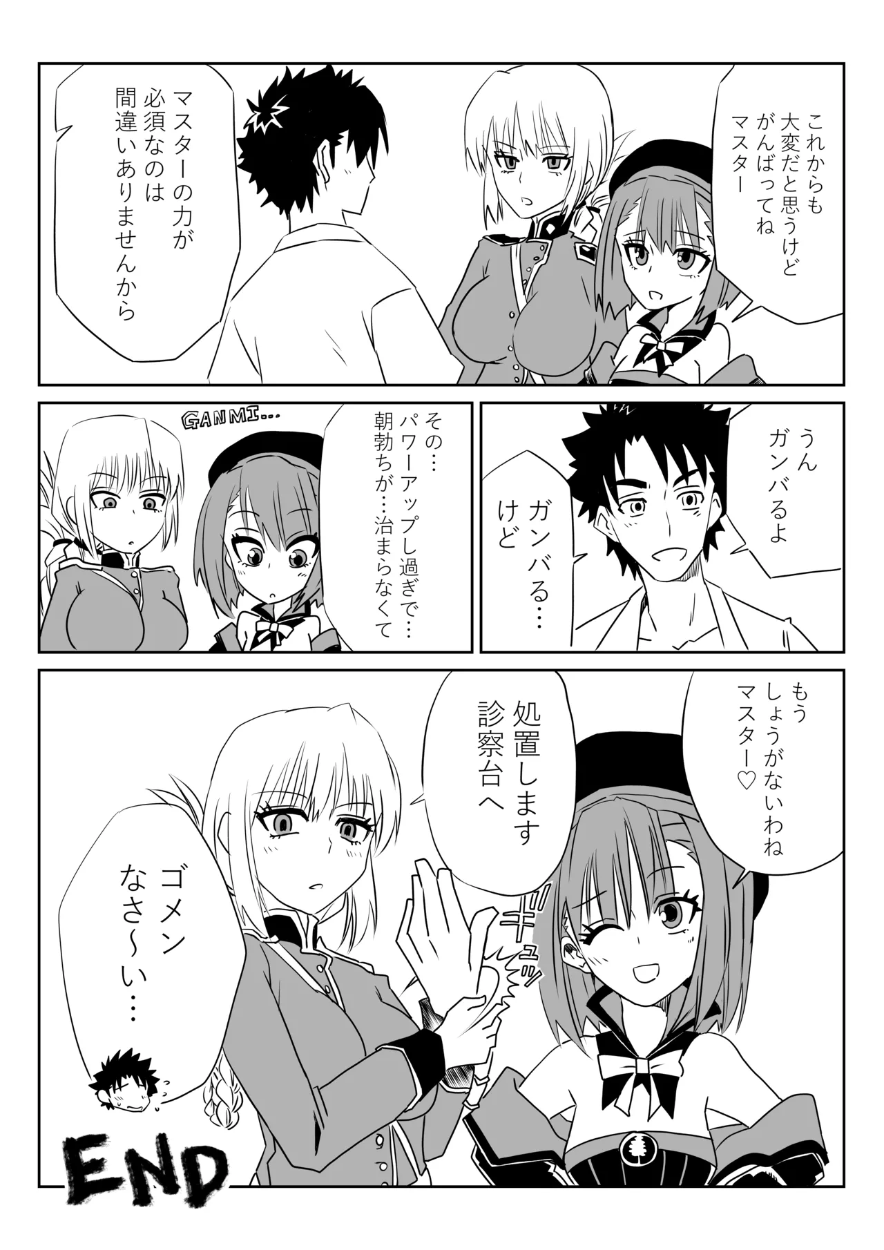 ルルハワで婦長とエレナママと～セッッしないと出られない特異点～ Page.28