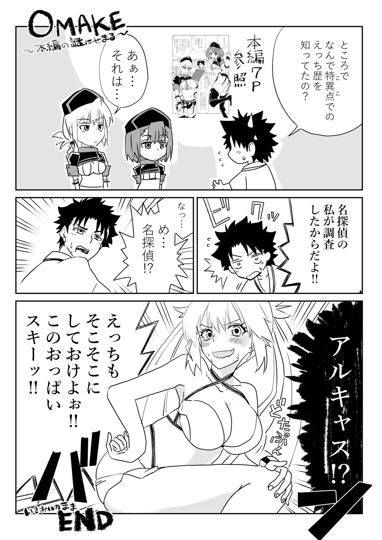 ルルハワで婦長とエレナママと～セッッしないと出られない特異点～ Page.30