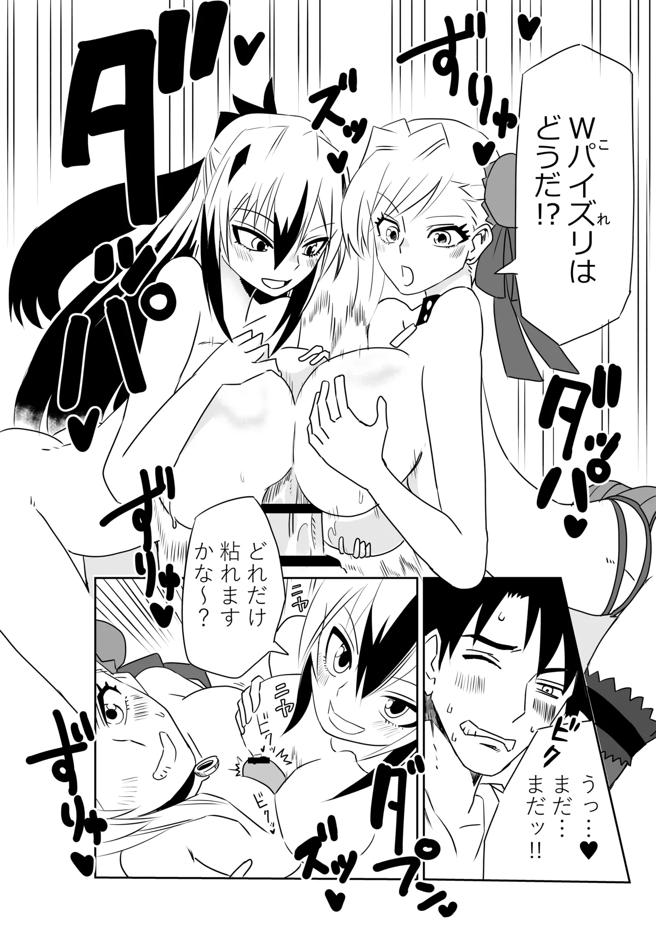 ルルハワで武蔵ちゃんと謙信さんと～セッッしないと出られない特異点 Page.15