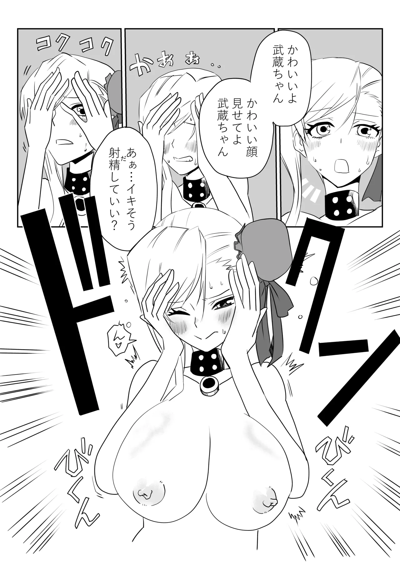 ルルハワで武蔵ちゃんと謙信さんと～セッッしないと出られない特異点 Page.22