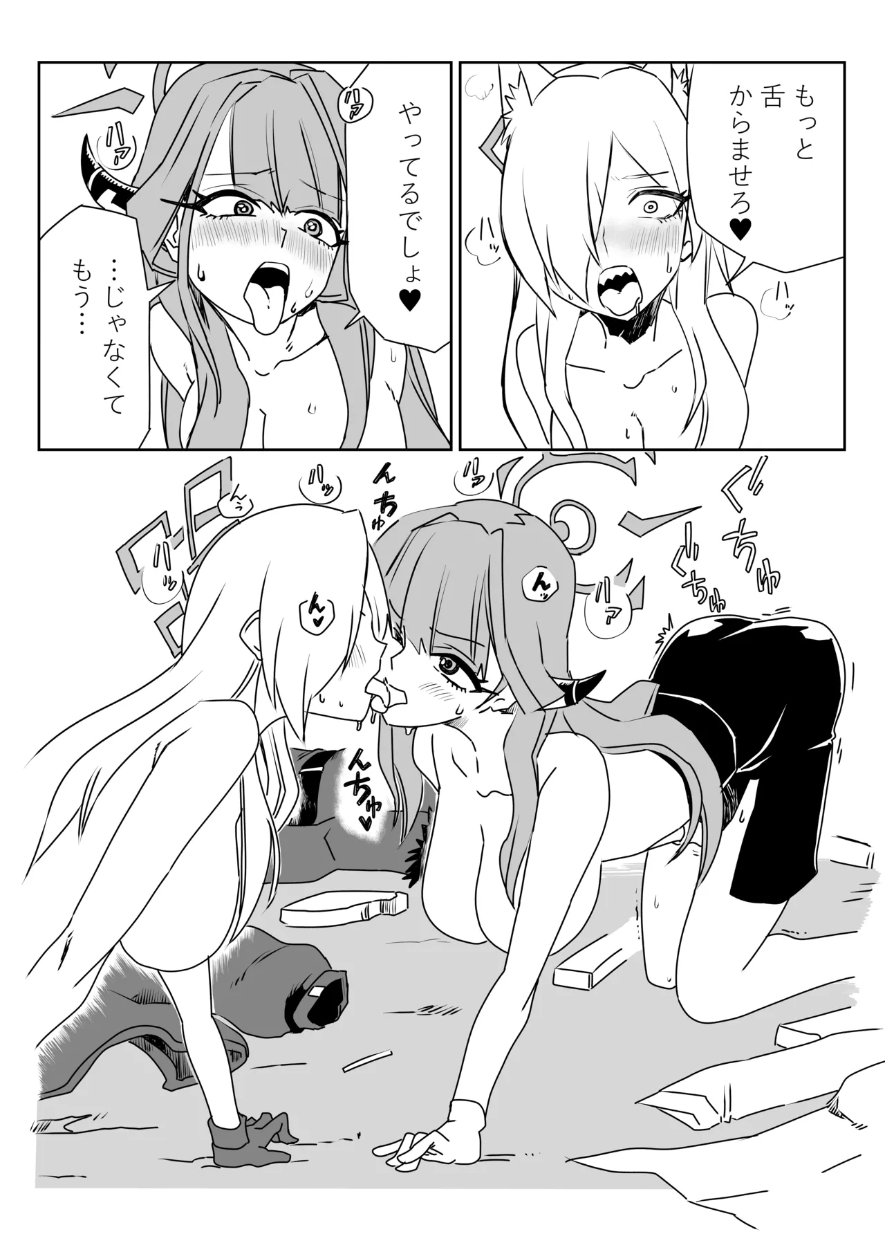 身体が勝手に動いちゃう？アウトローと狂犬 Page.13