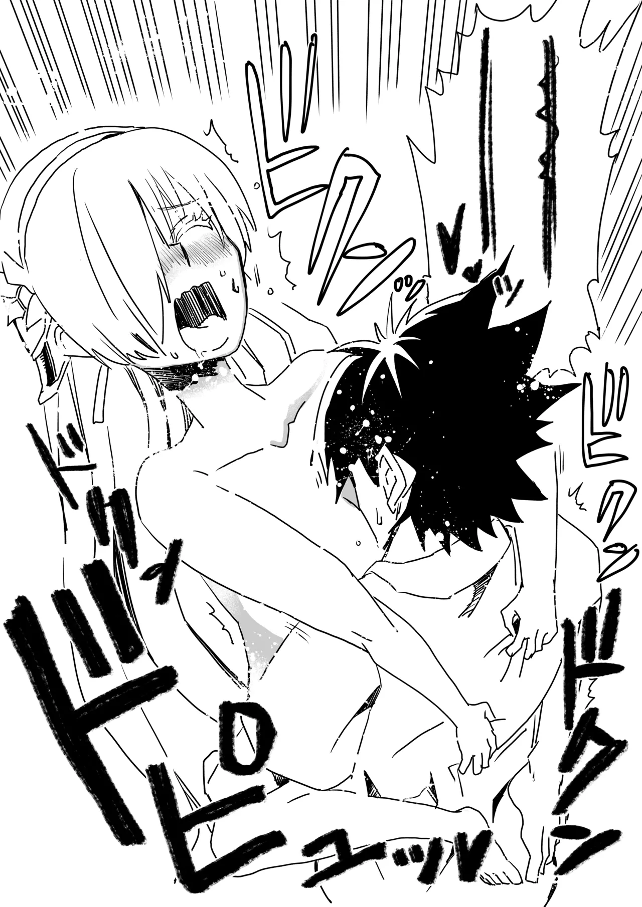 ルルハワで皇女様と ～セッッしないと出られない特異点～ Page.12