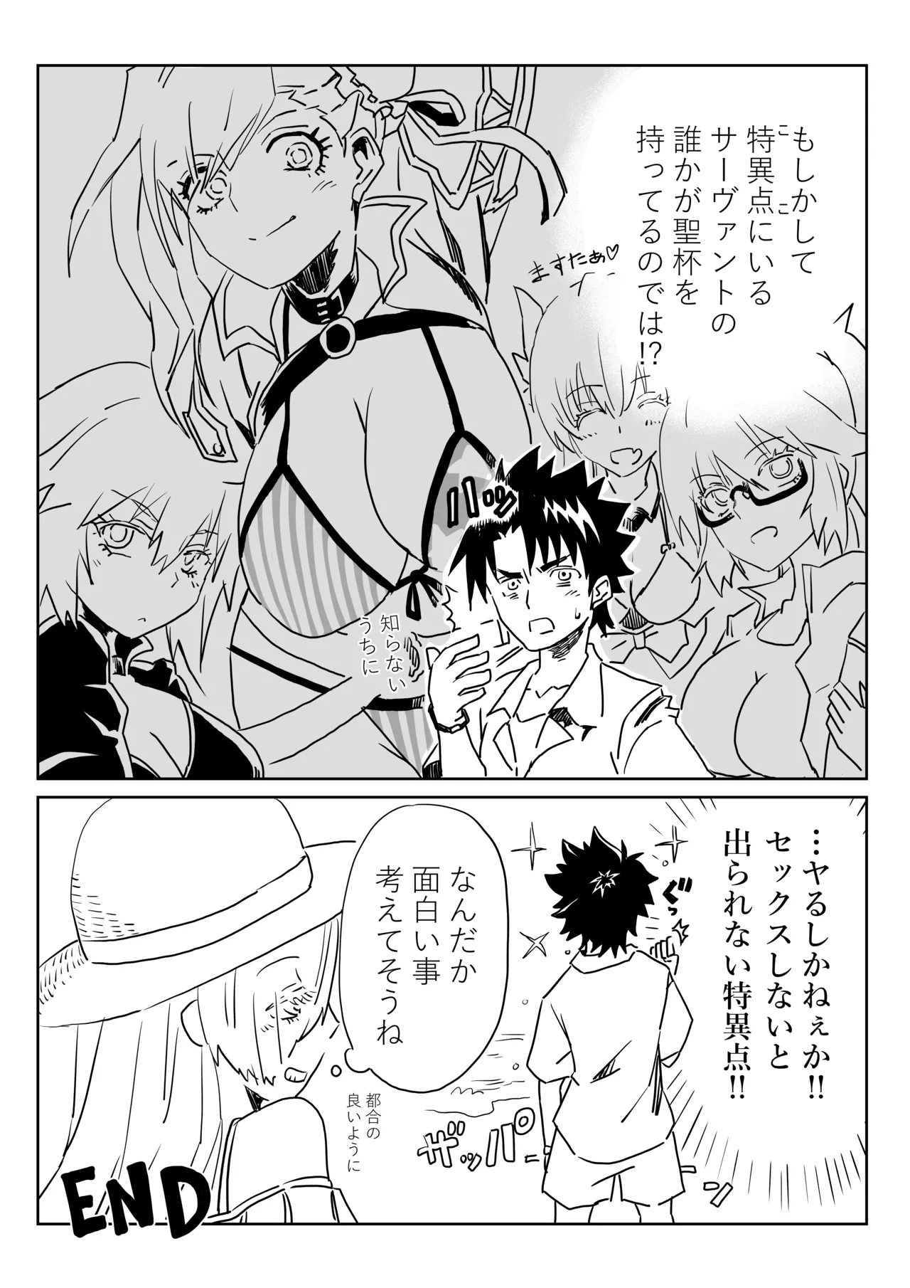 ルルハワで皇女様と ～セッッしないと出られない特異点～ Page.17