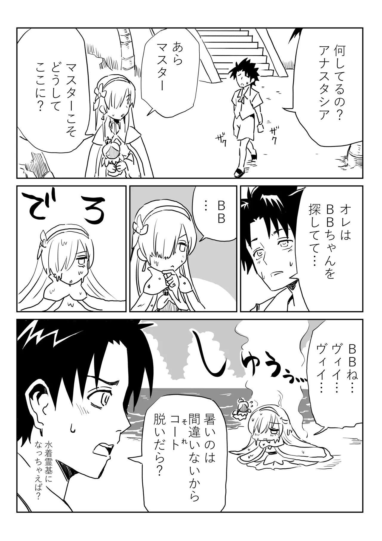 ルルハワで皇女様と ～セッッしないと出られない特異点～ Page.3