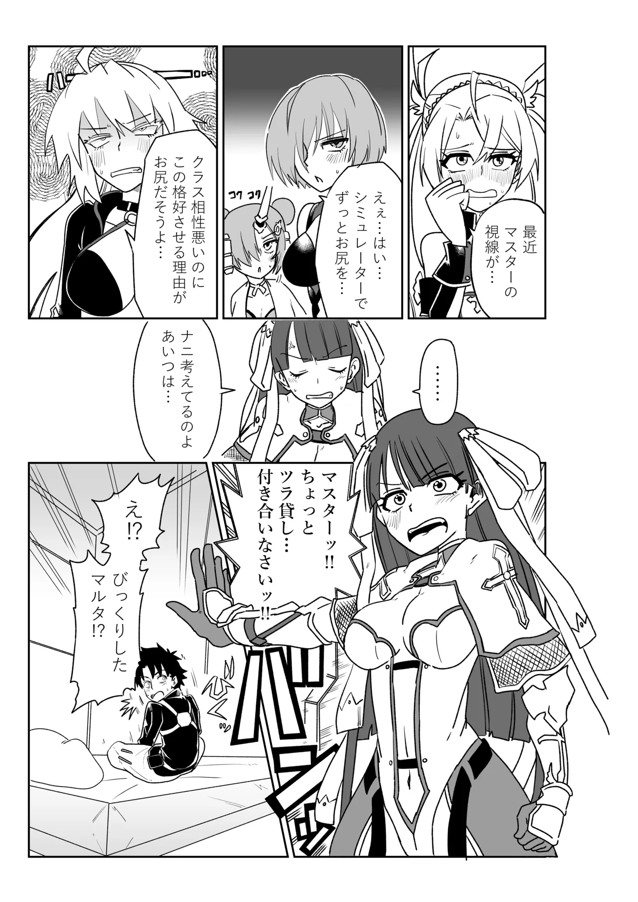 マルタさんと Skeb