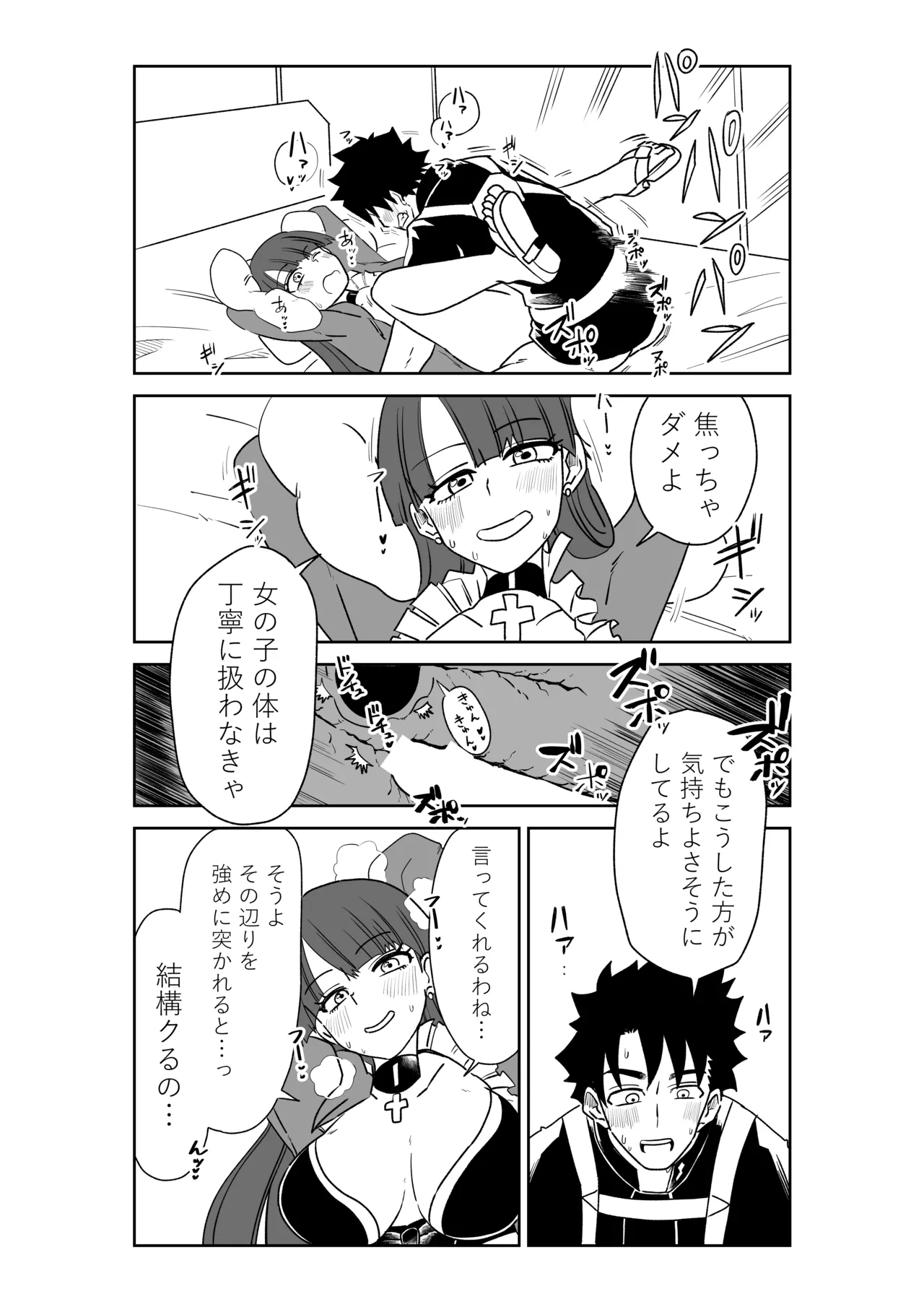 マルタさんと Skeb Page.14