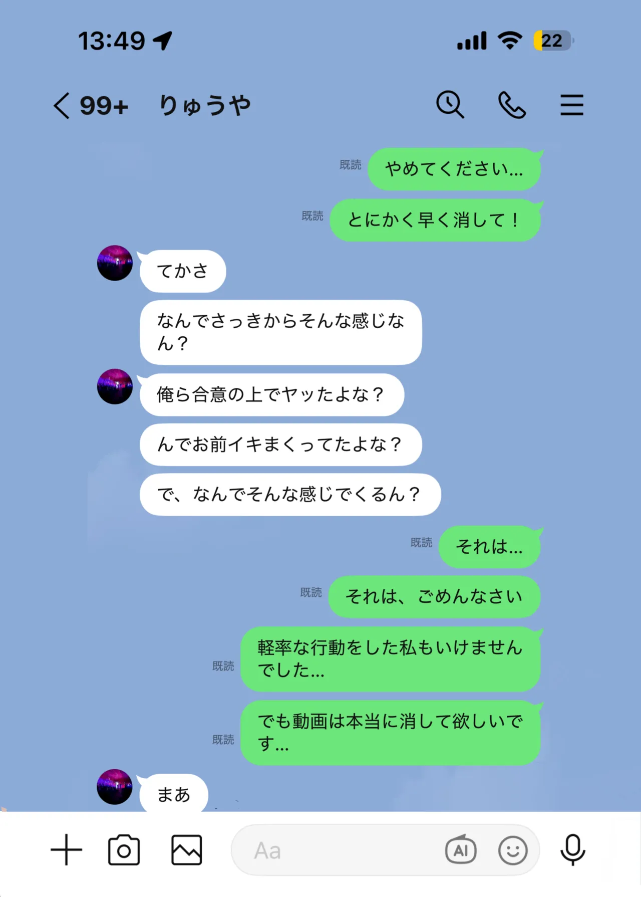 家庭教師の先生が寝取られる話２ Page.26