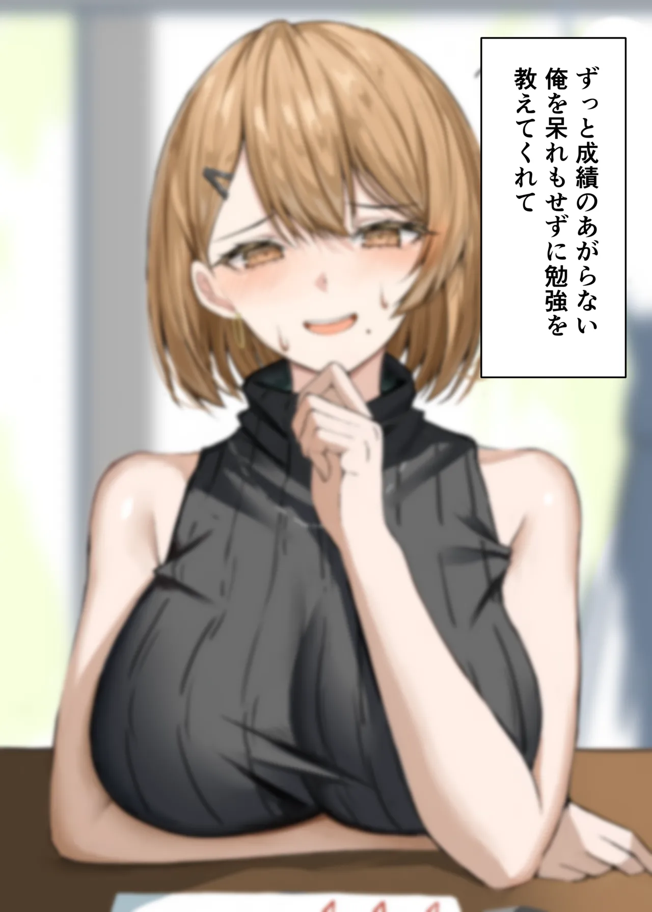 家庭教師の先生が寝取られる話２ Page.5