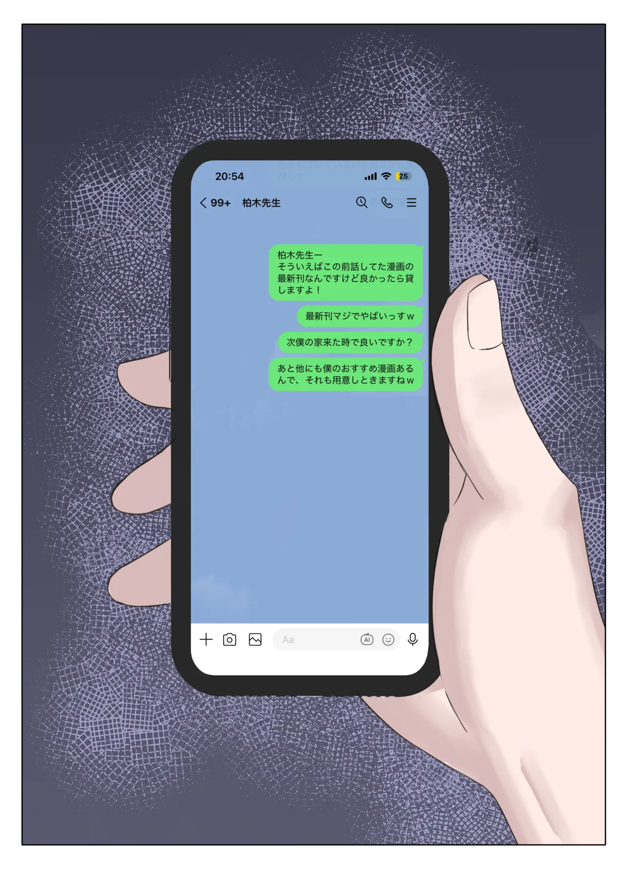 家庭教師の先生が寝取られる話２ Page.8