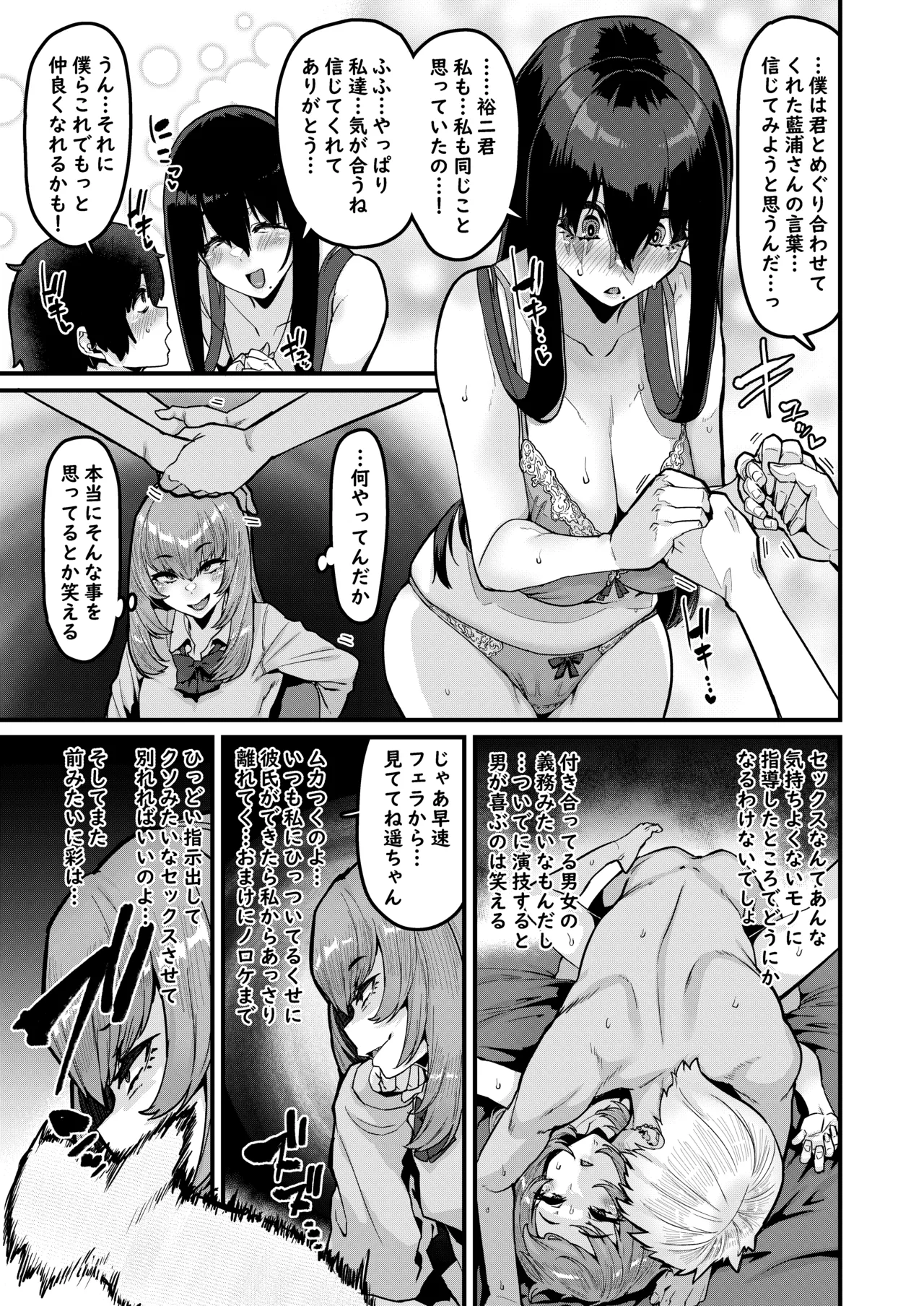 恩返しの時間です Page.10