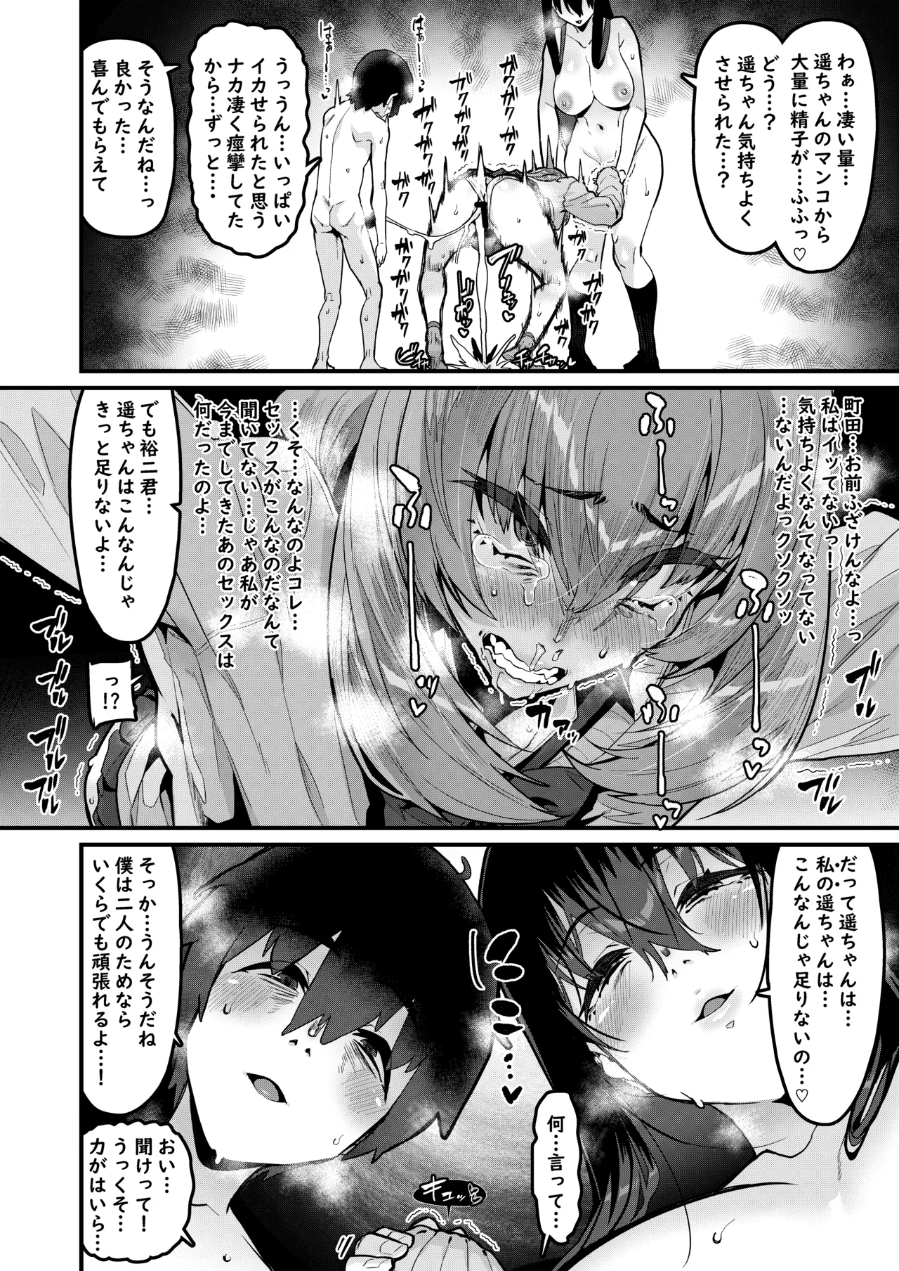 恩返しの時間です Page.27