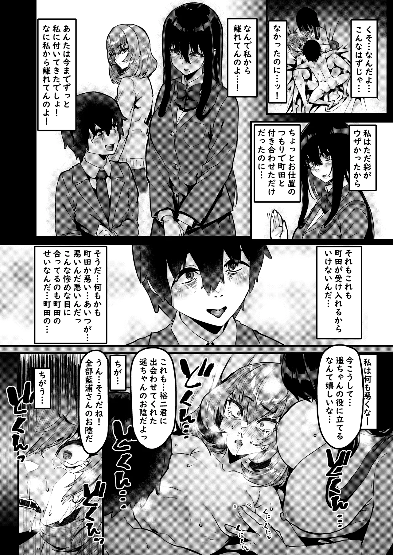 恩返しの時間です Page.29