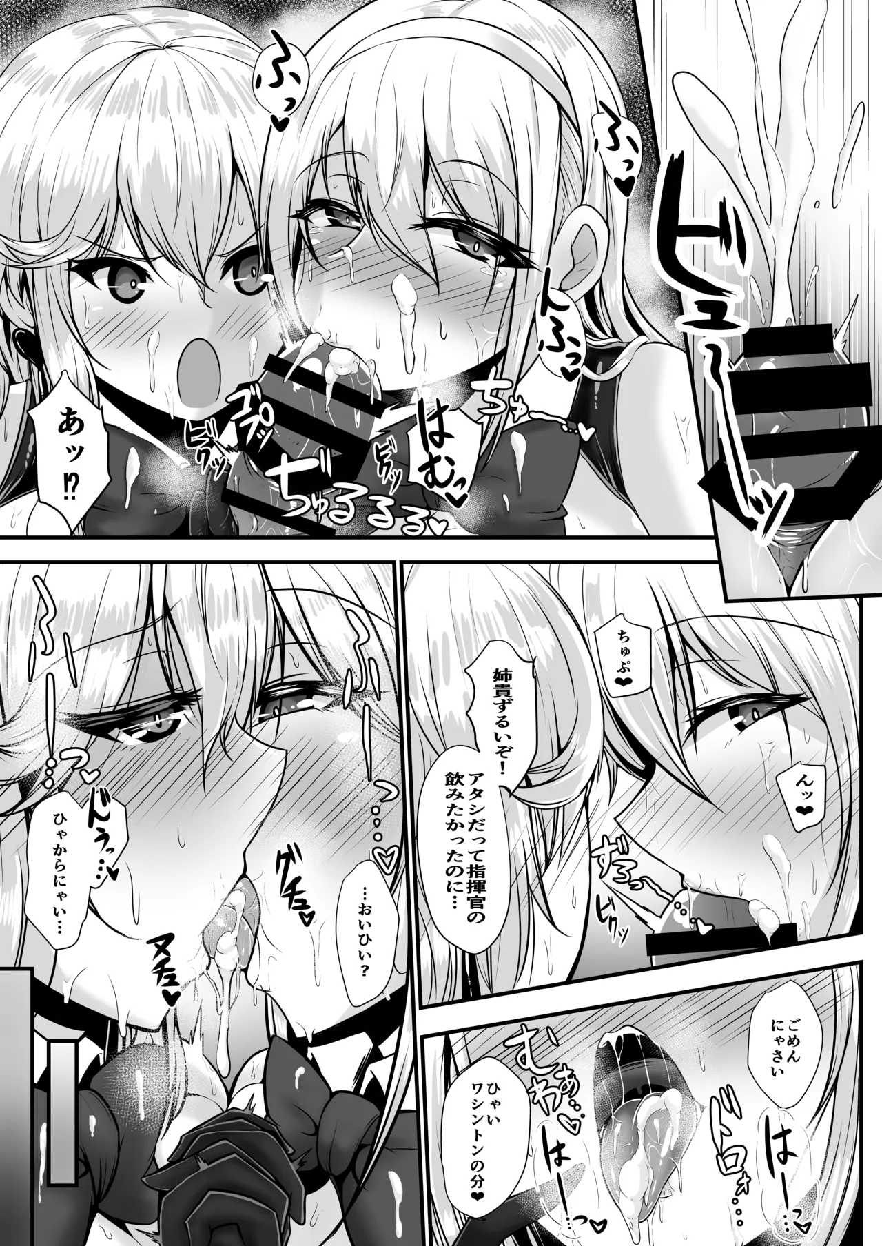 Welcome to Azuren Dosukebe club Page.19