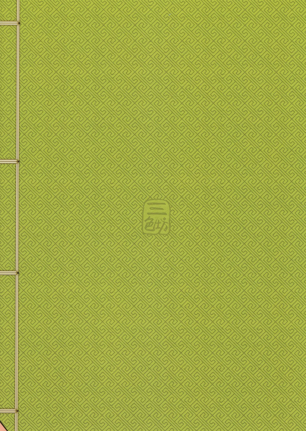 百華荘15 《猪皇降臨！》 Page.26