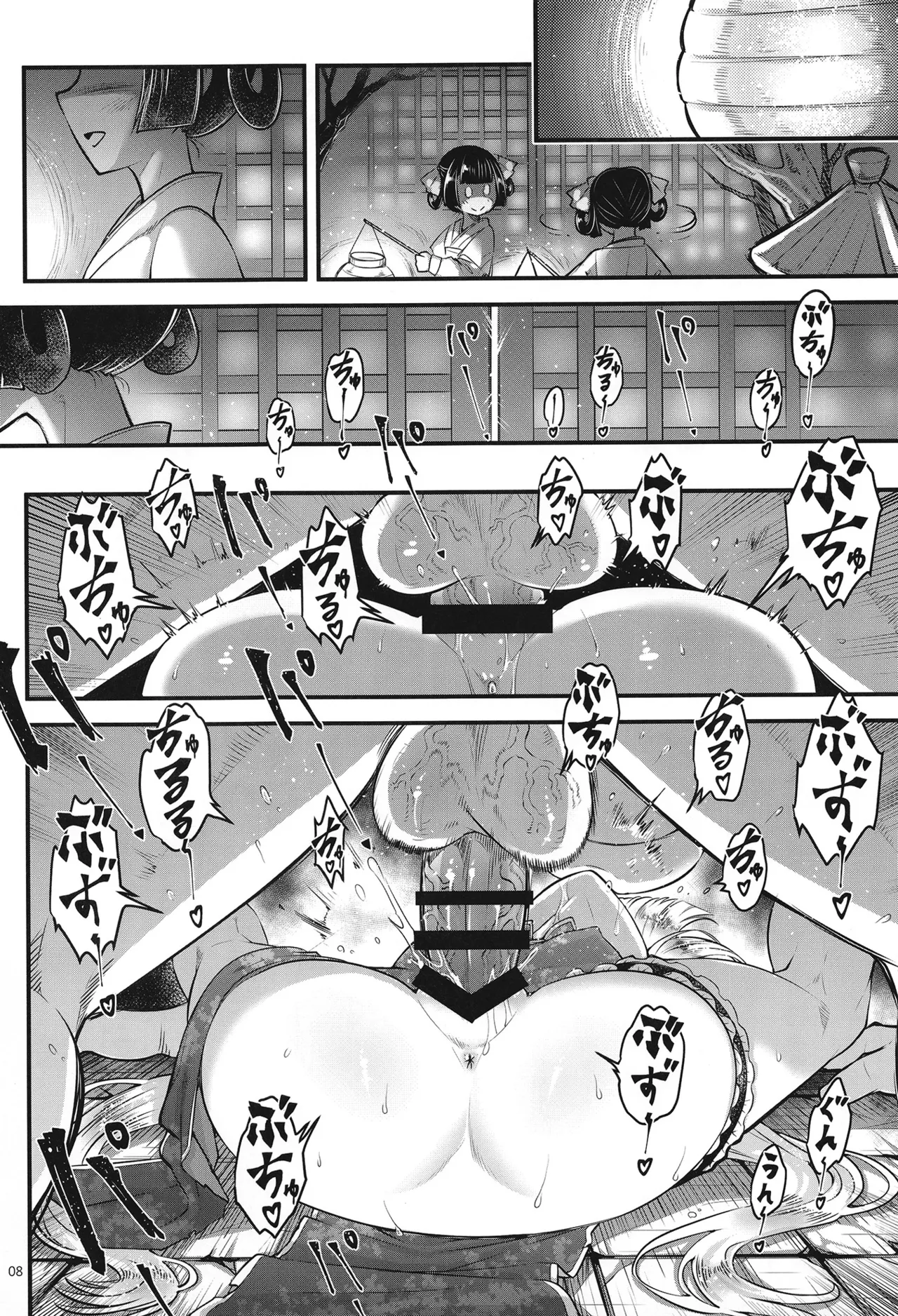 百華荘15 《猪皇降臨！》 Page.9